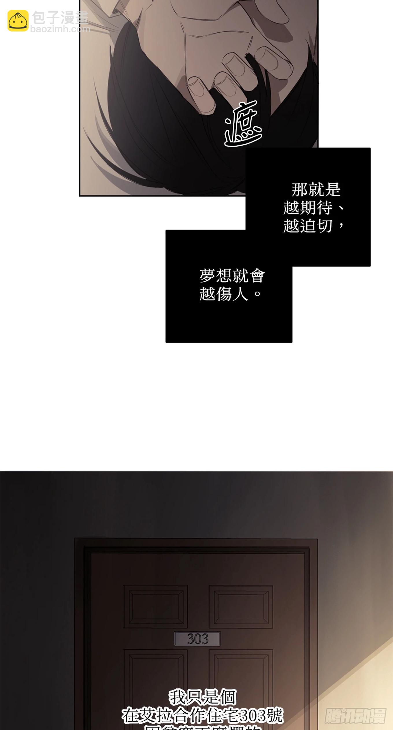 殺人魔盧埃林先生的浪漫晚餐 - 第二十九話 - 4