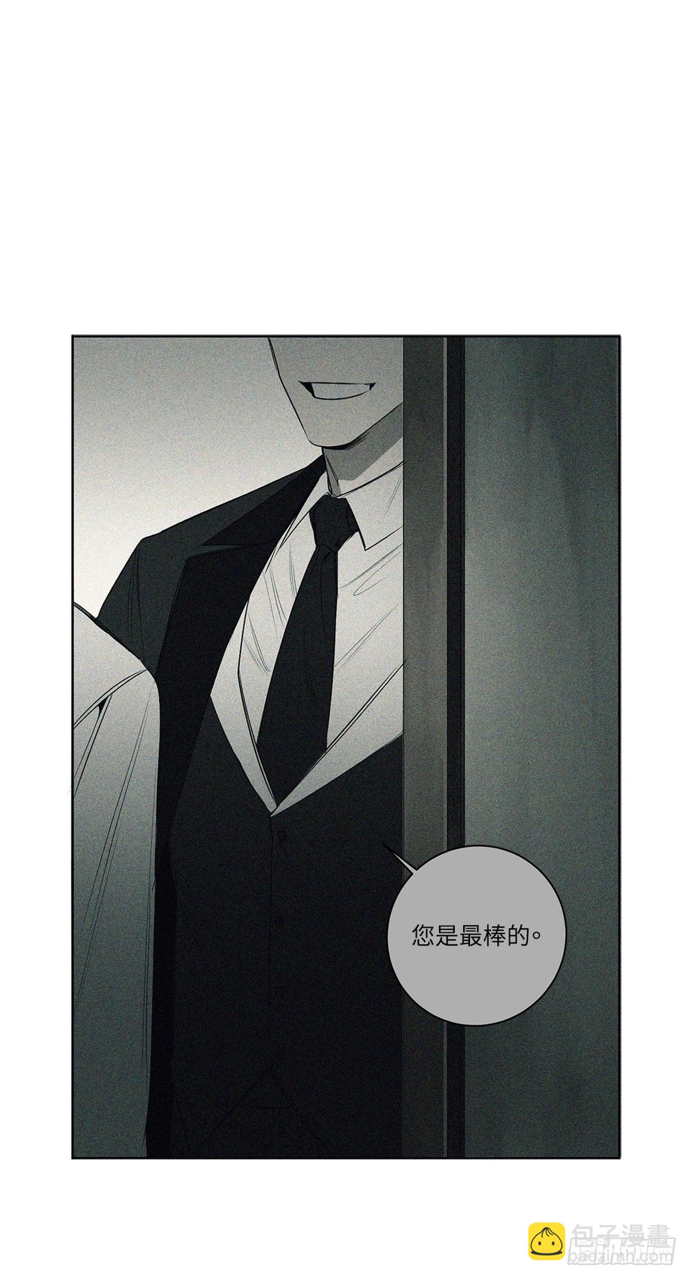 殺人魔盧埃林先生的浪漫晚餐 - 第二十九話 - 7