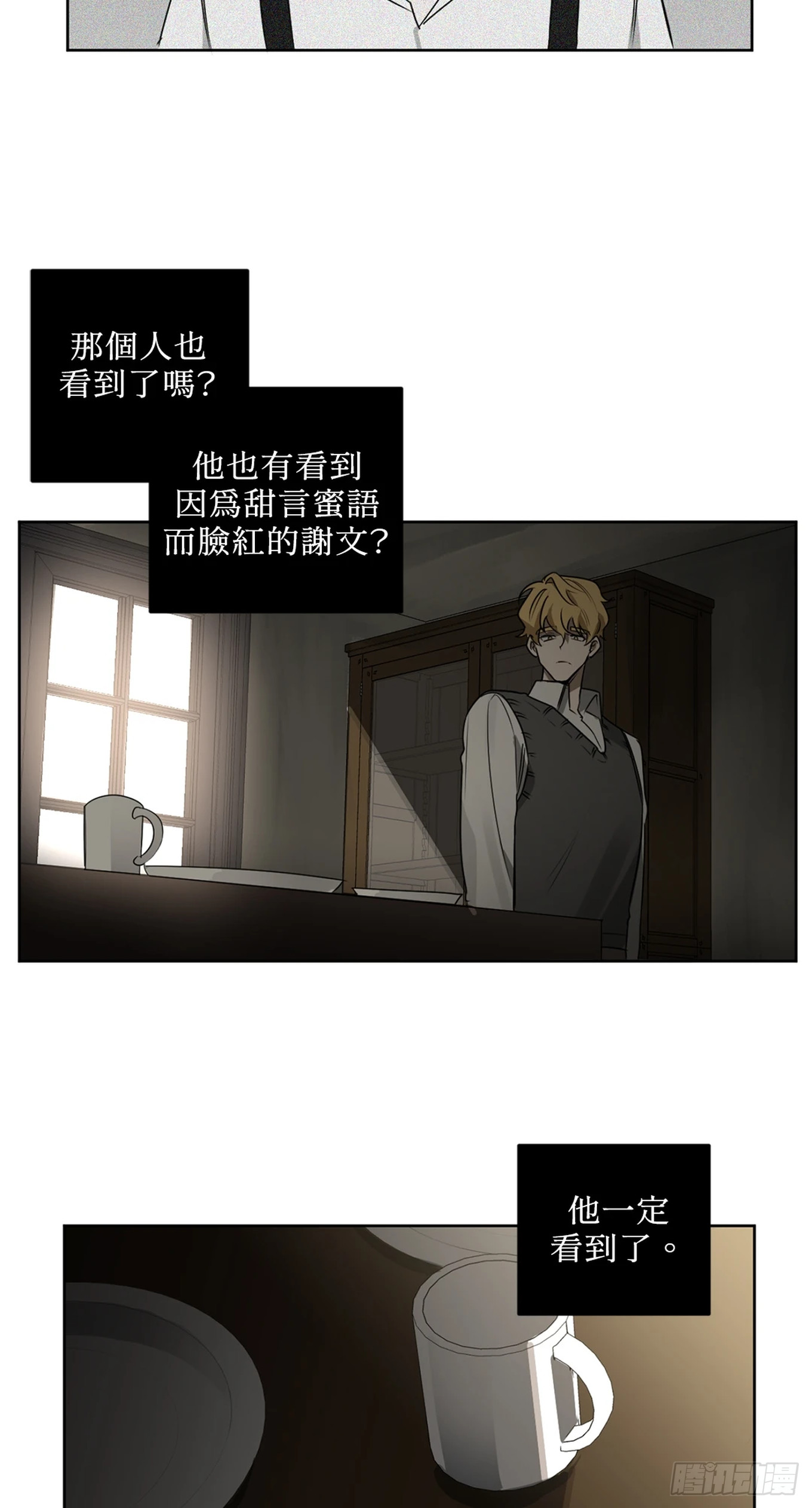 殺人魔盧埃林先生的浪漫晚餐 - 第二十九話 - 5