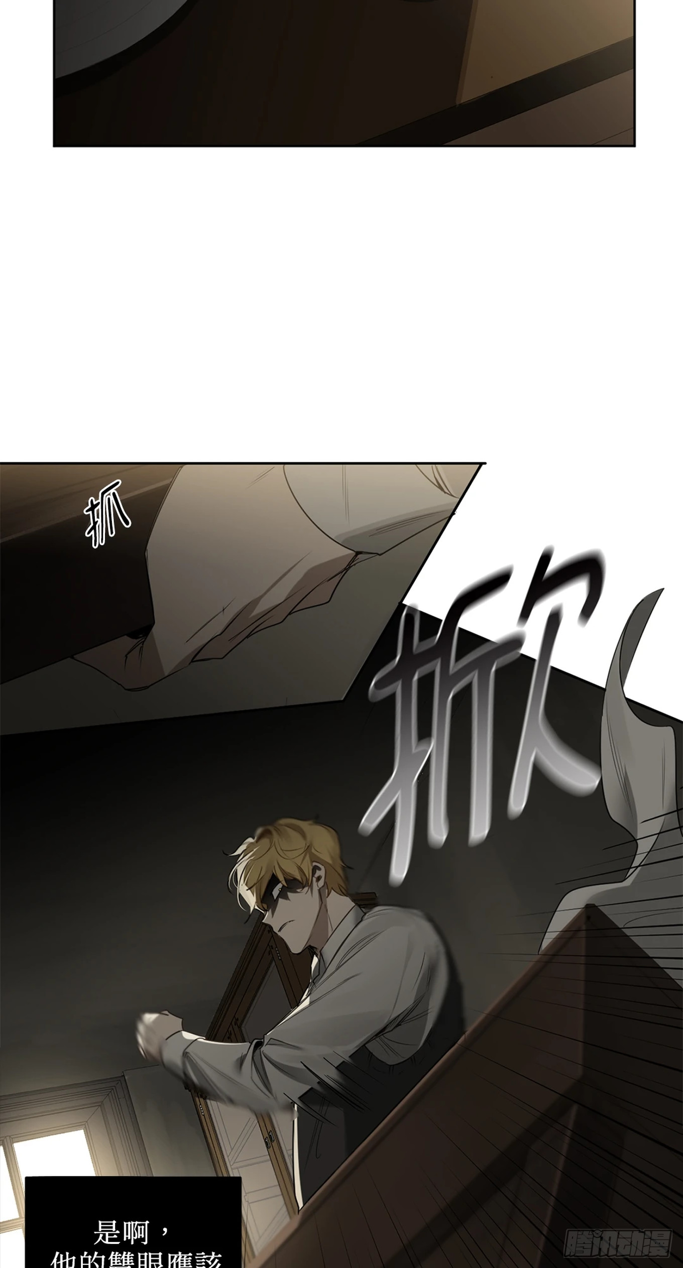 殺人魔盧埃林先生的浪漫晚餐 - 第二十九話 - 6