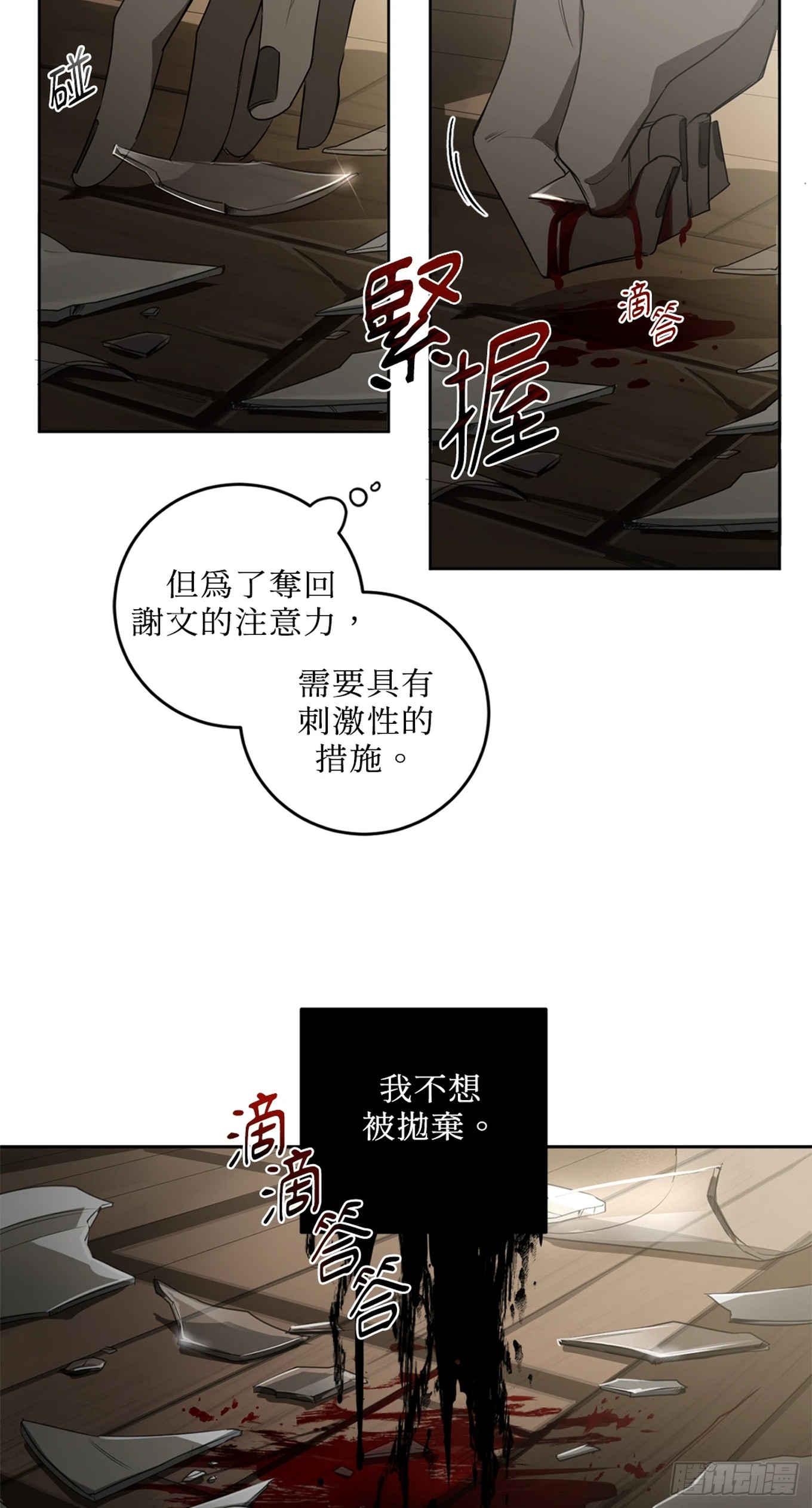 殺人魔盧埃林先生的浪漫晚餐 - 第二十九話 - 5