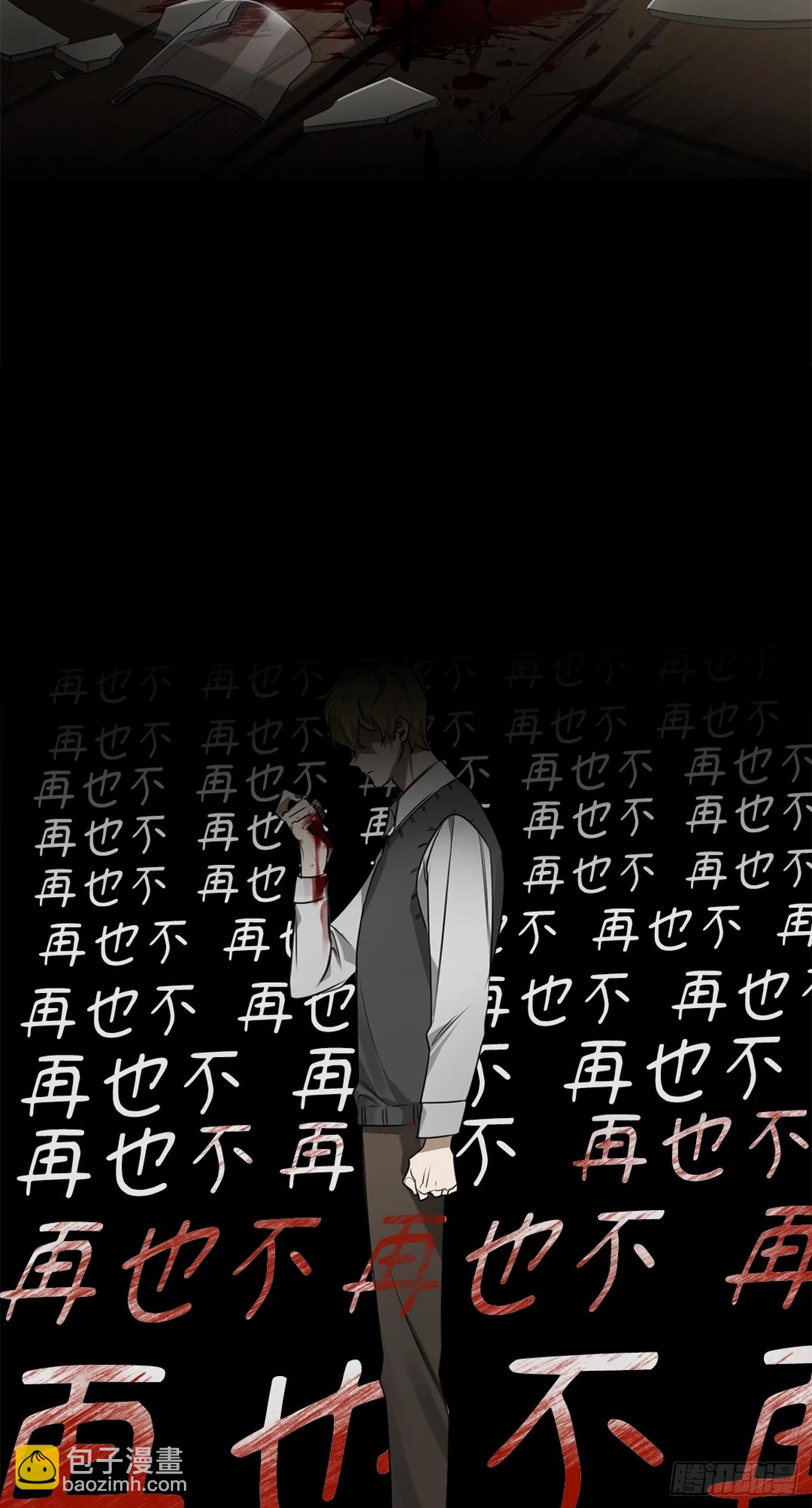 殺人魔盧埃林先生的浪漫晚餐 - 第二十九話 - 6