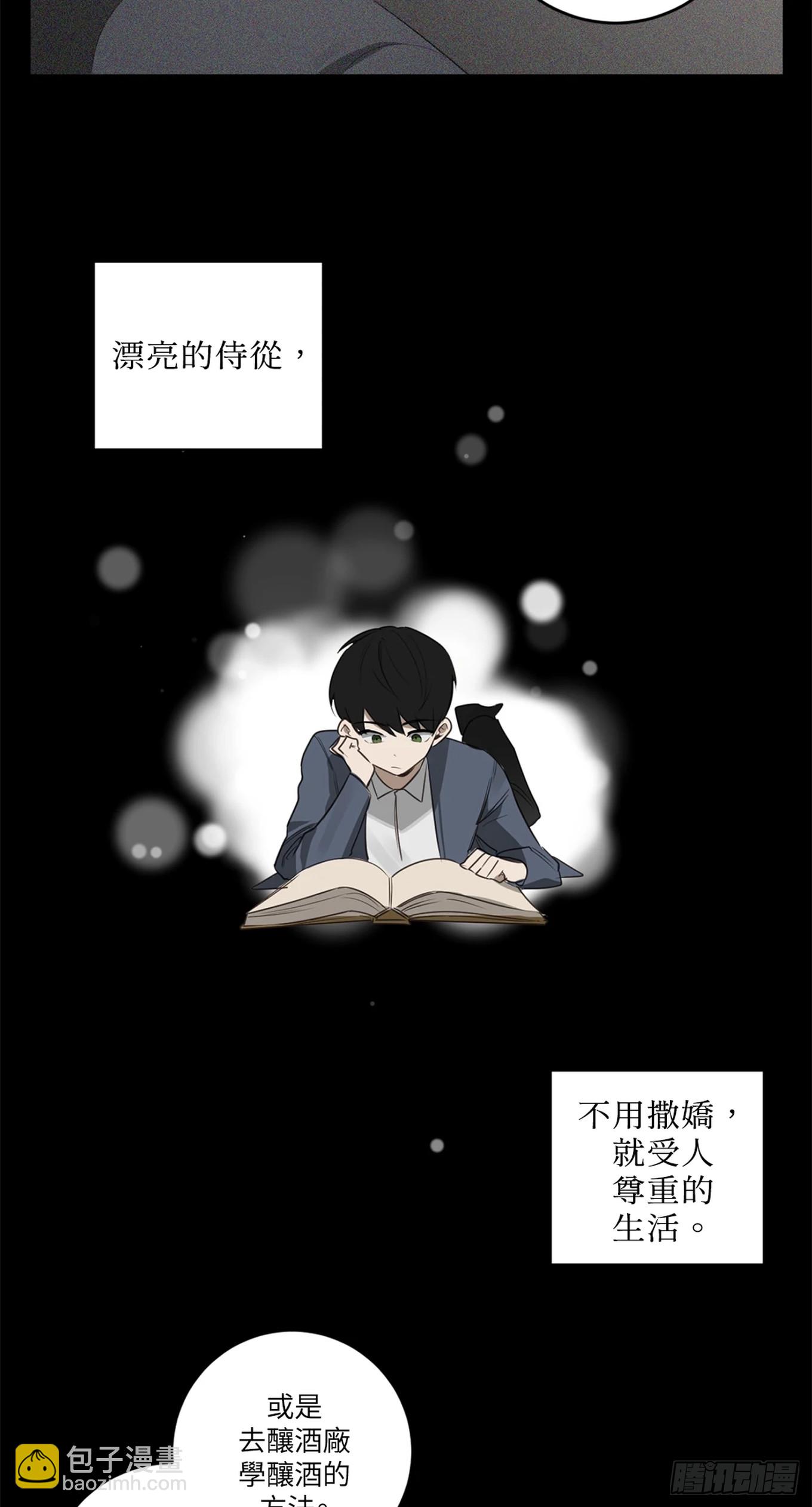 殺人魔盧埃林先生的浪漫晚餐 - 第二十九話 - 3