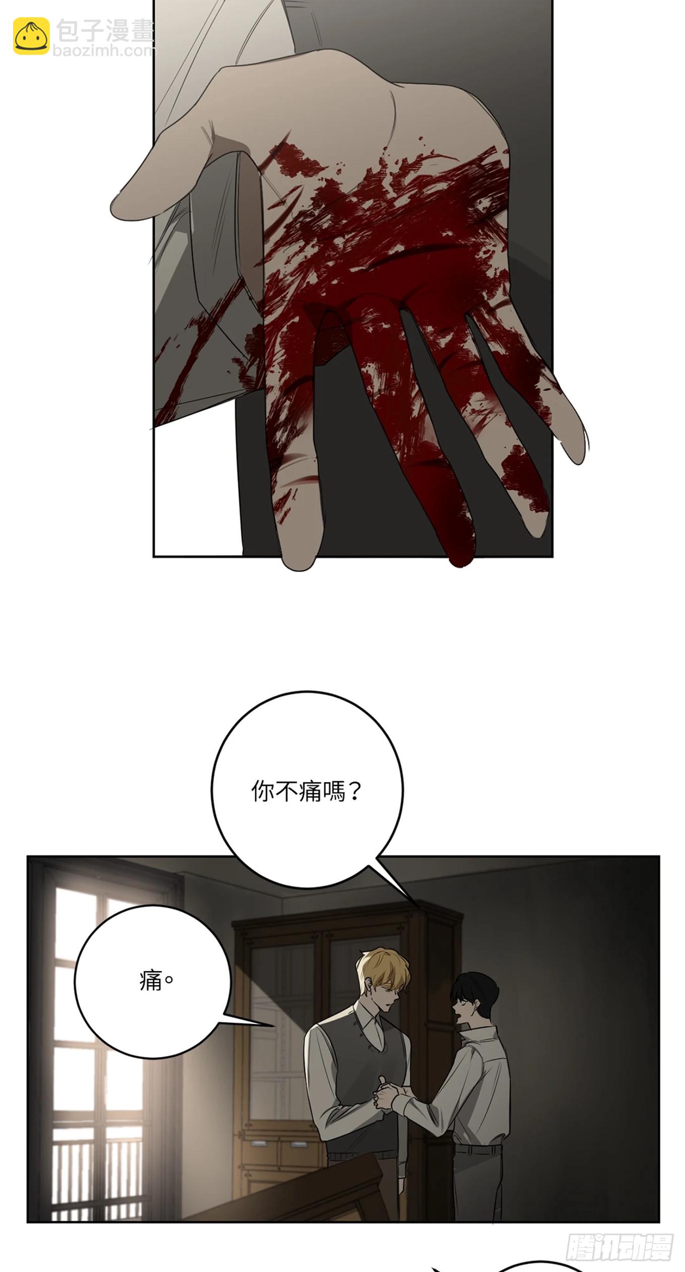 殺人魔盧埃林先生的浪漫晚餐 - 第二十九話 - 4