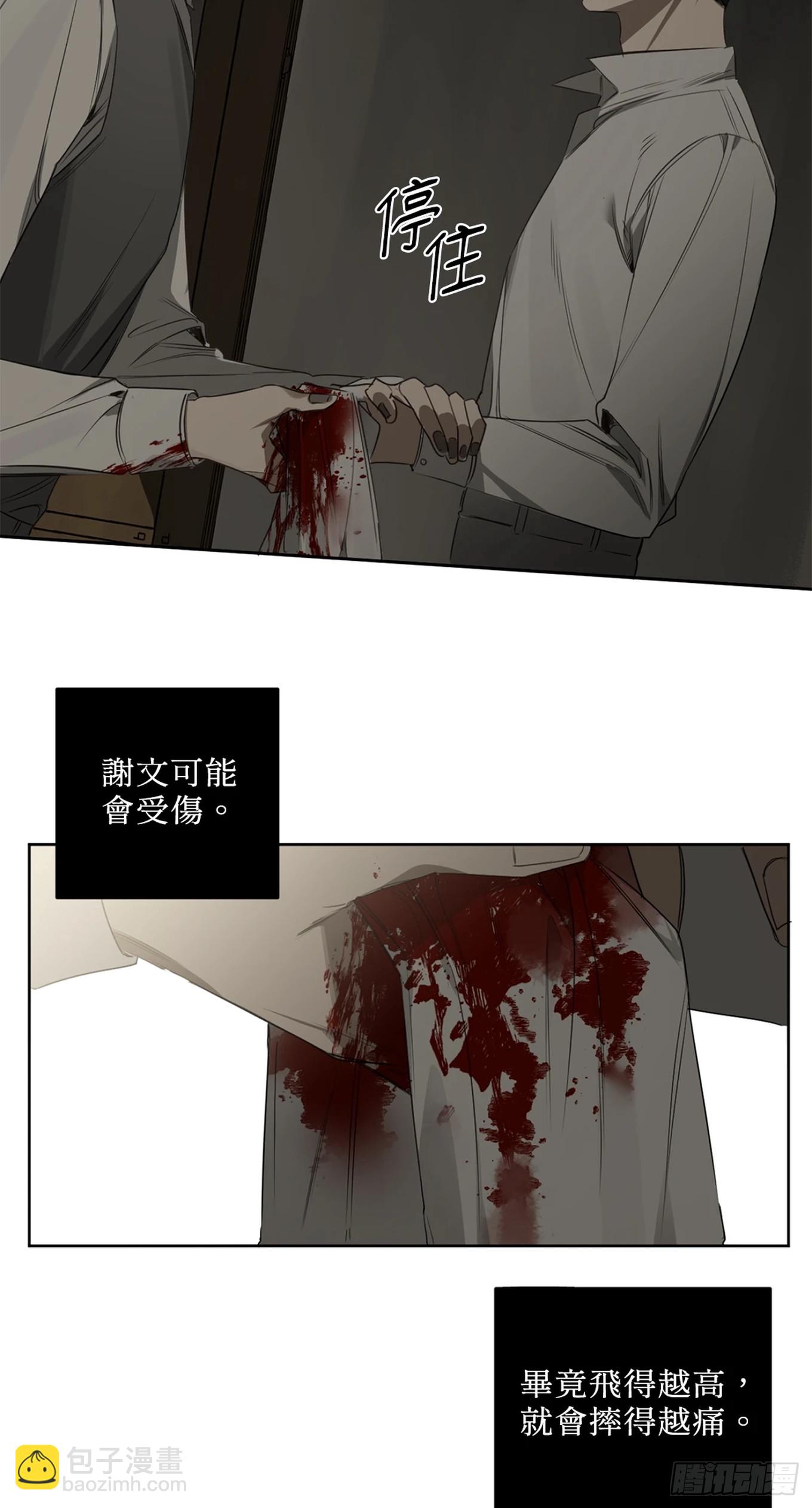 殺人魔盧埃林先生的浪漫晚餐 - 第二十九話 - 5