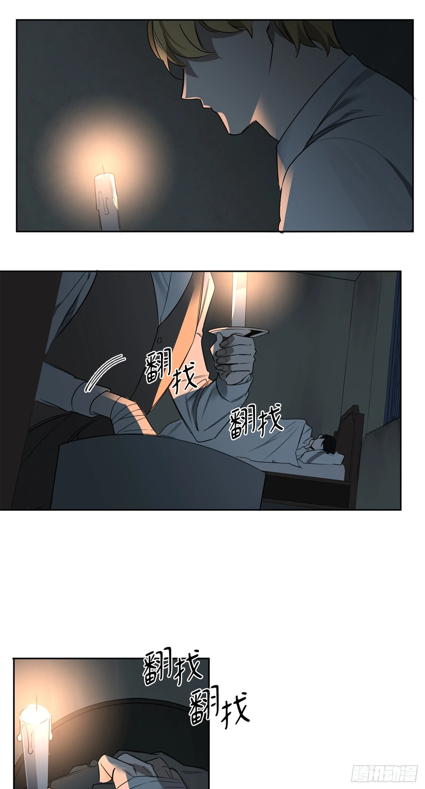 殺人魔盧埃林先生的浪漫晚餐 - 第二十九話 - 3