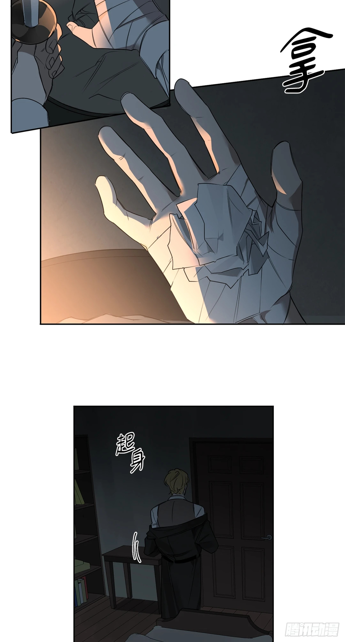 殺人魔盧埃林先生的浪漫晚餐 - 第二十九話 - 4