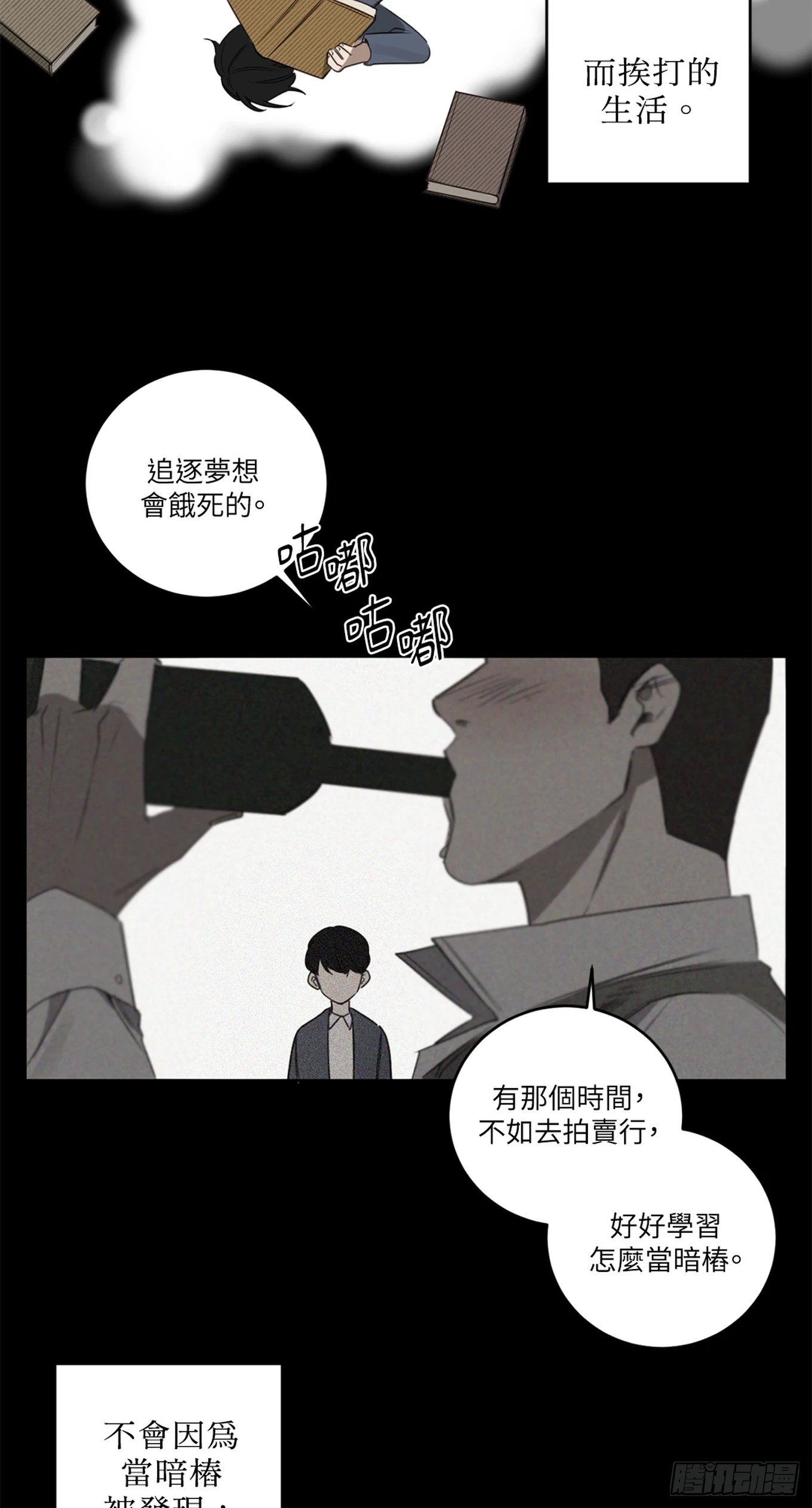 殺人魔盧埃林先生的浪漫晚餐 - 第二十九話 - 5