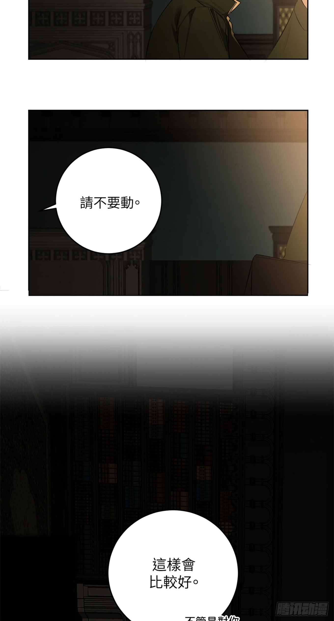 殺人魔盧埃林先生的浪漫晚餐 - 第三十一話 - 4