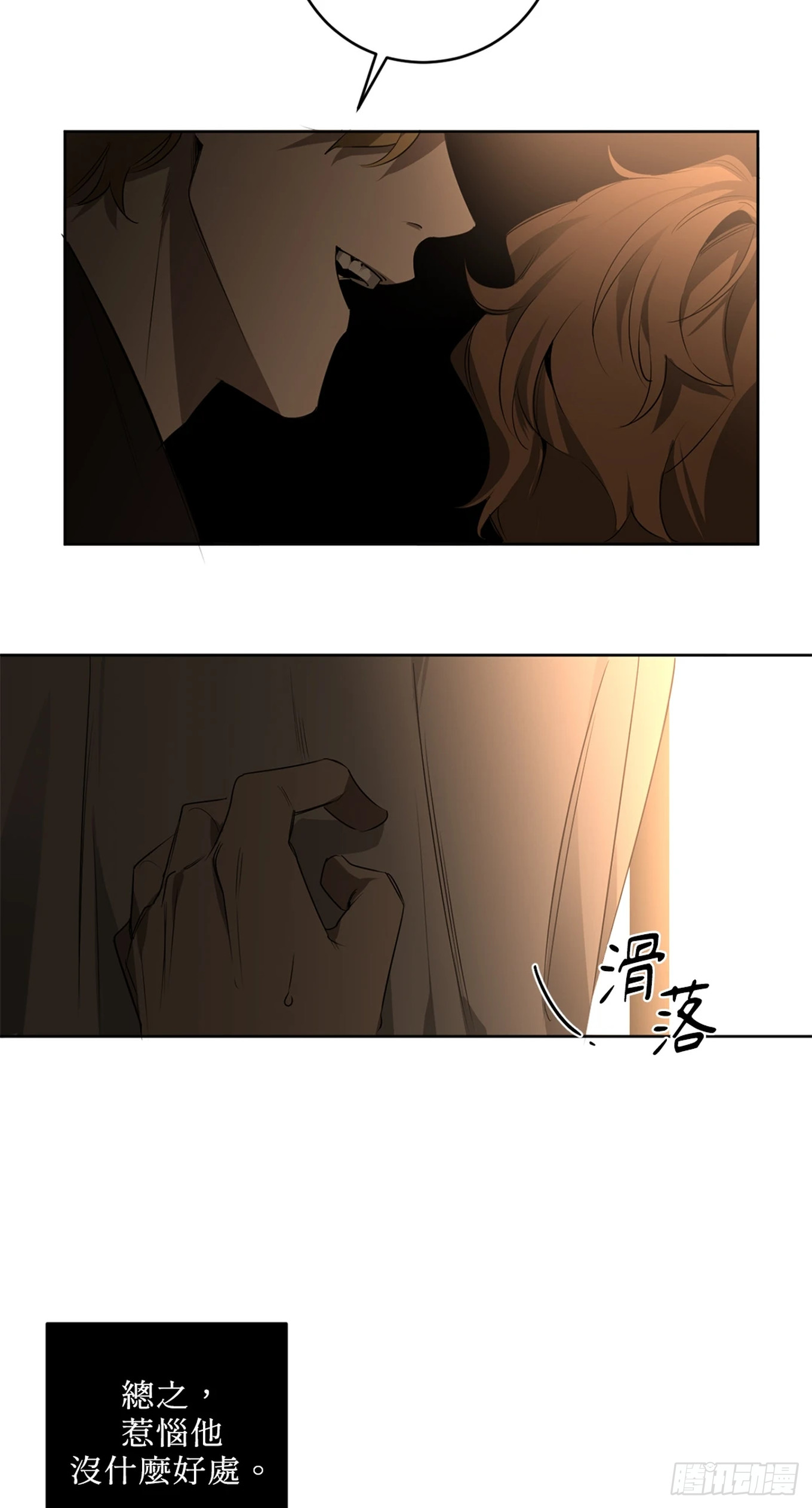 殺人魔盧埃林先生的浪漫晚餐 - 第三十一話 - 4
