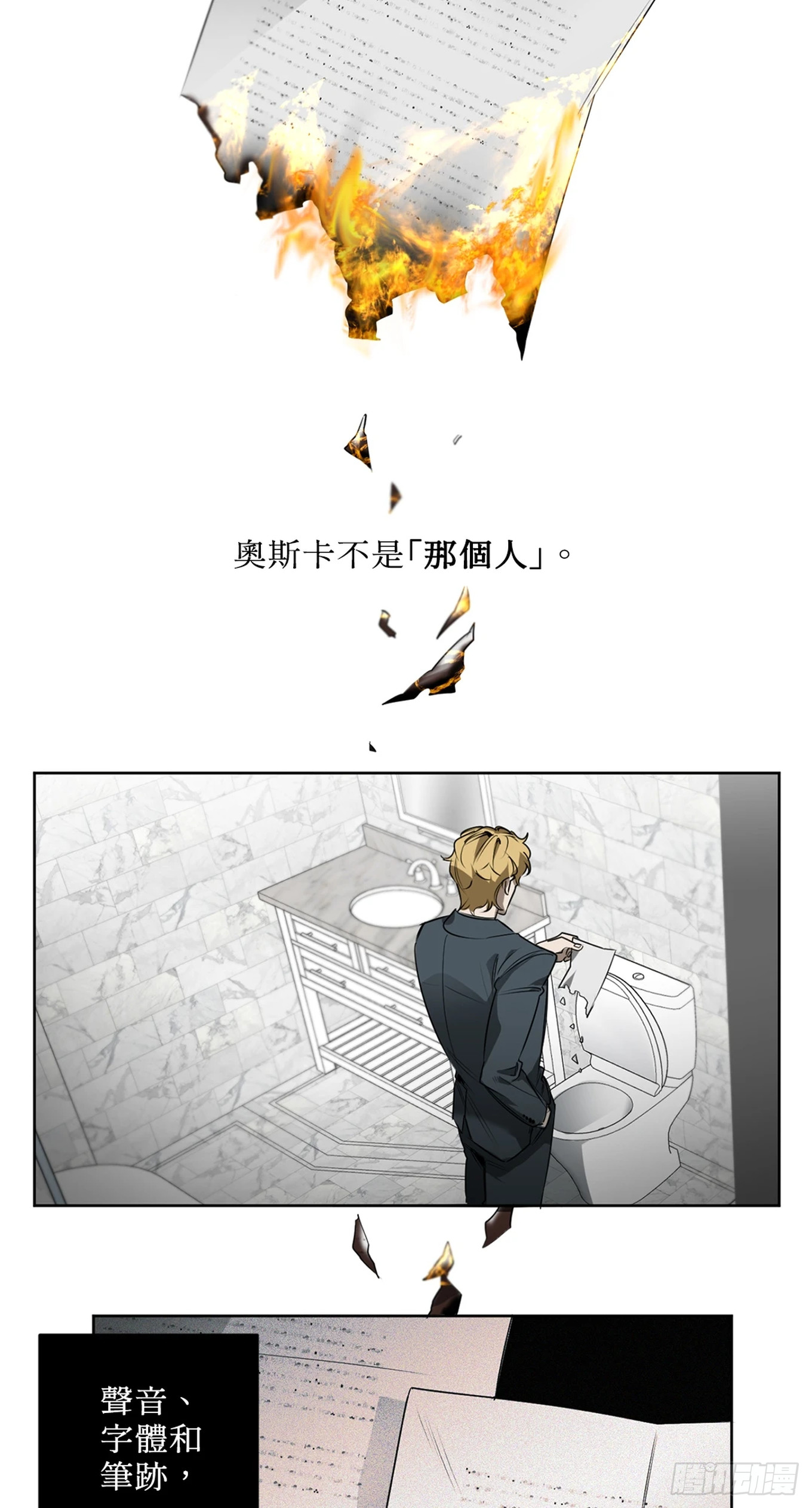 殺人魔盧埃林先生的浪漫晚餐 - 第三十一話 - 5