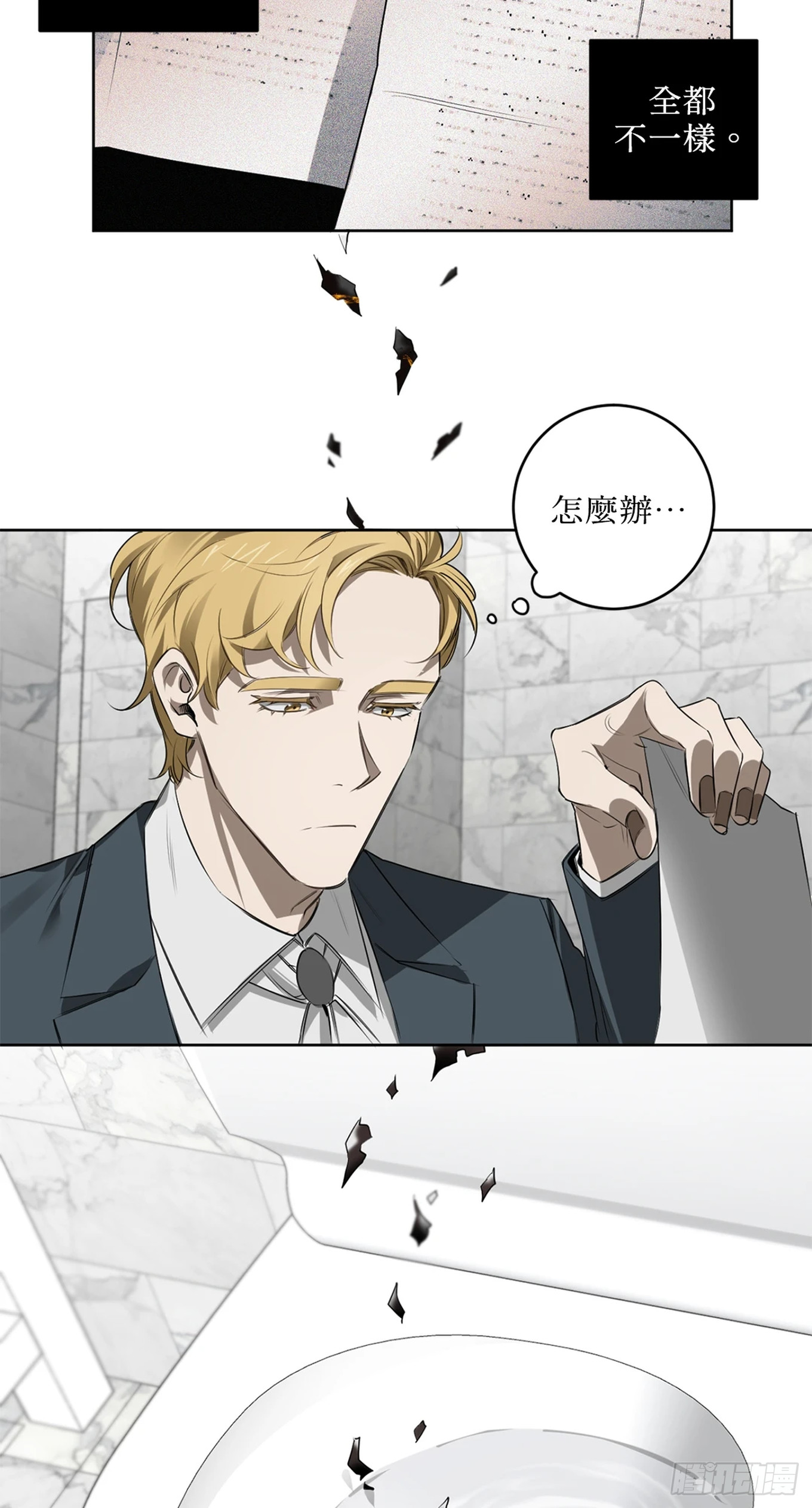 殺人魔盧埃林先生的浪漫晚餐 - 第三十一話 - 6