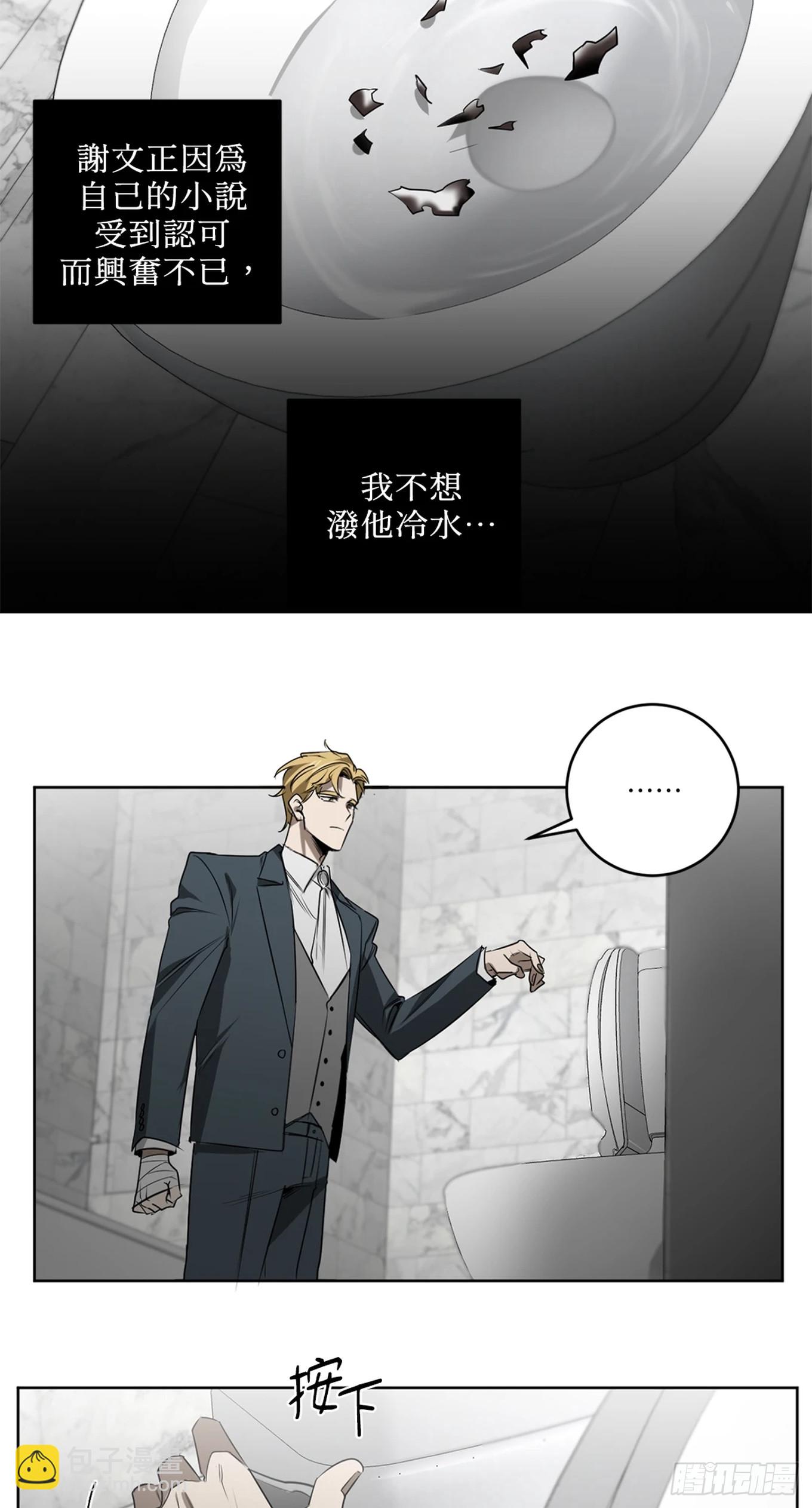 殺人魔盧埃林先生的浪漫晚餐 - 第三十一話 - 1