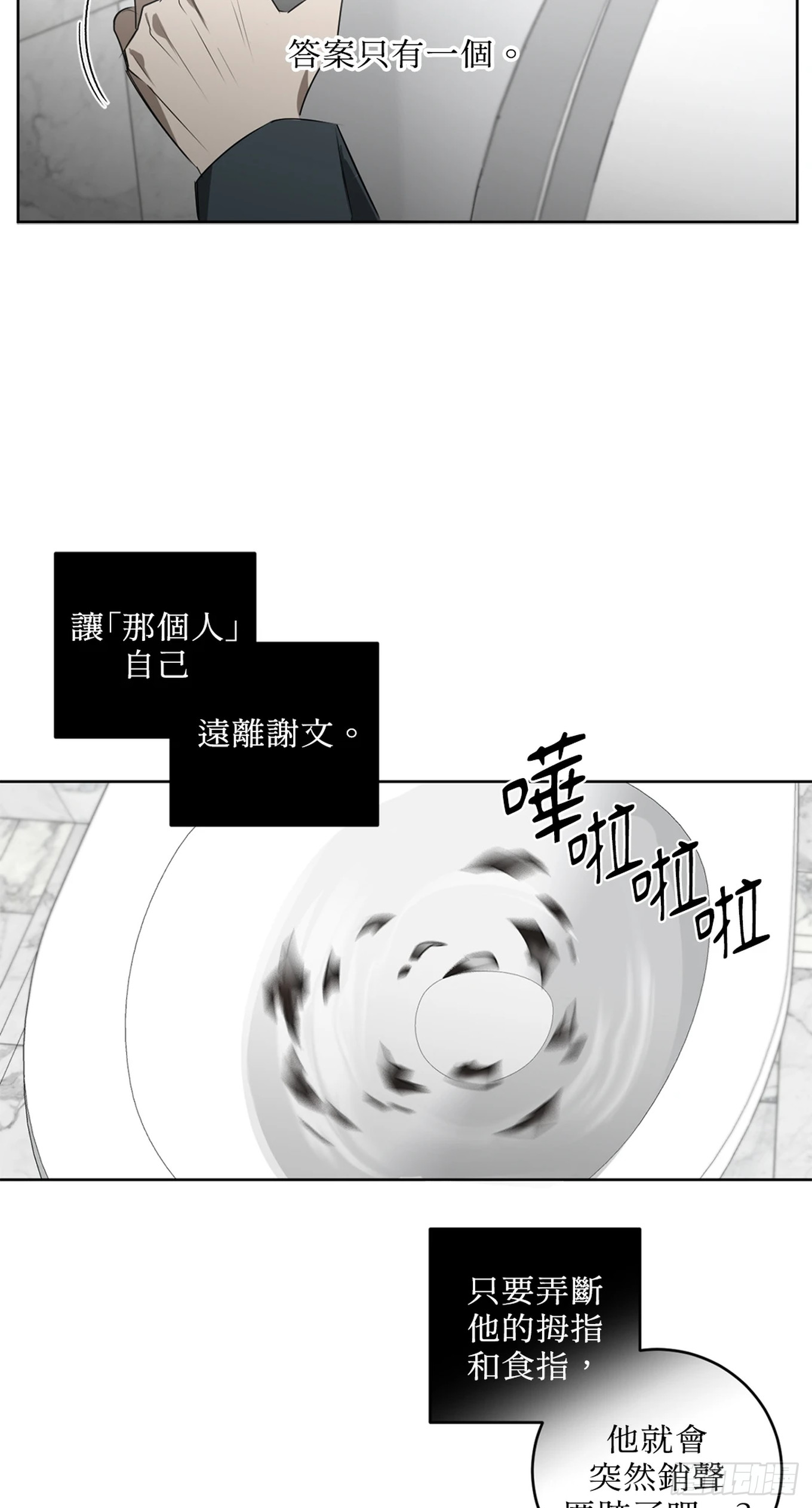 殺人魔盧埃林先生的浪漫晚餐 - 第三十一話 - 2