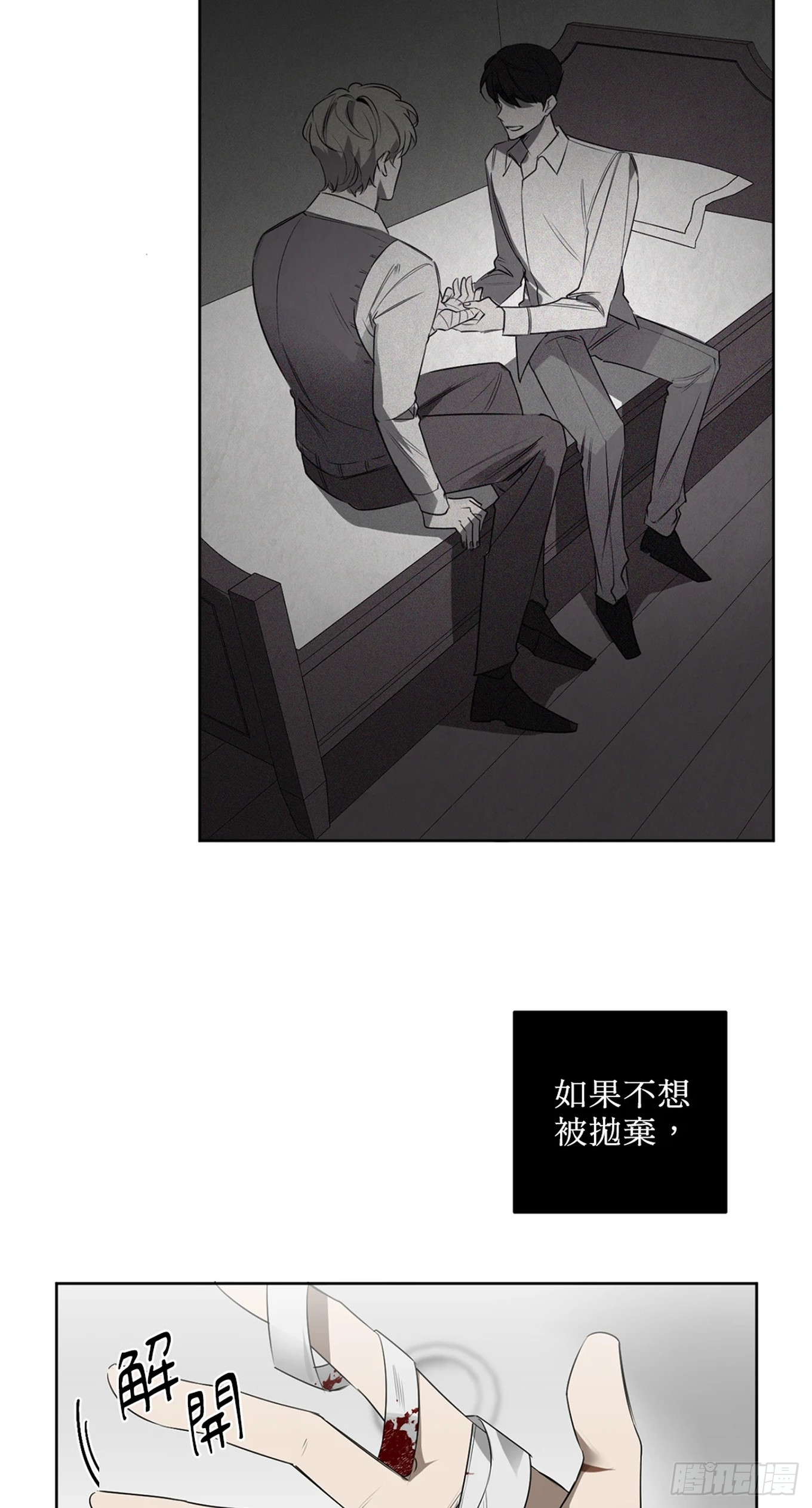 殺人魔盧埃林先生的浪漫晚餐 - 第三十一話 - 1