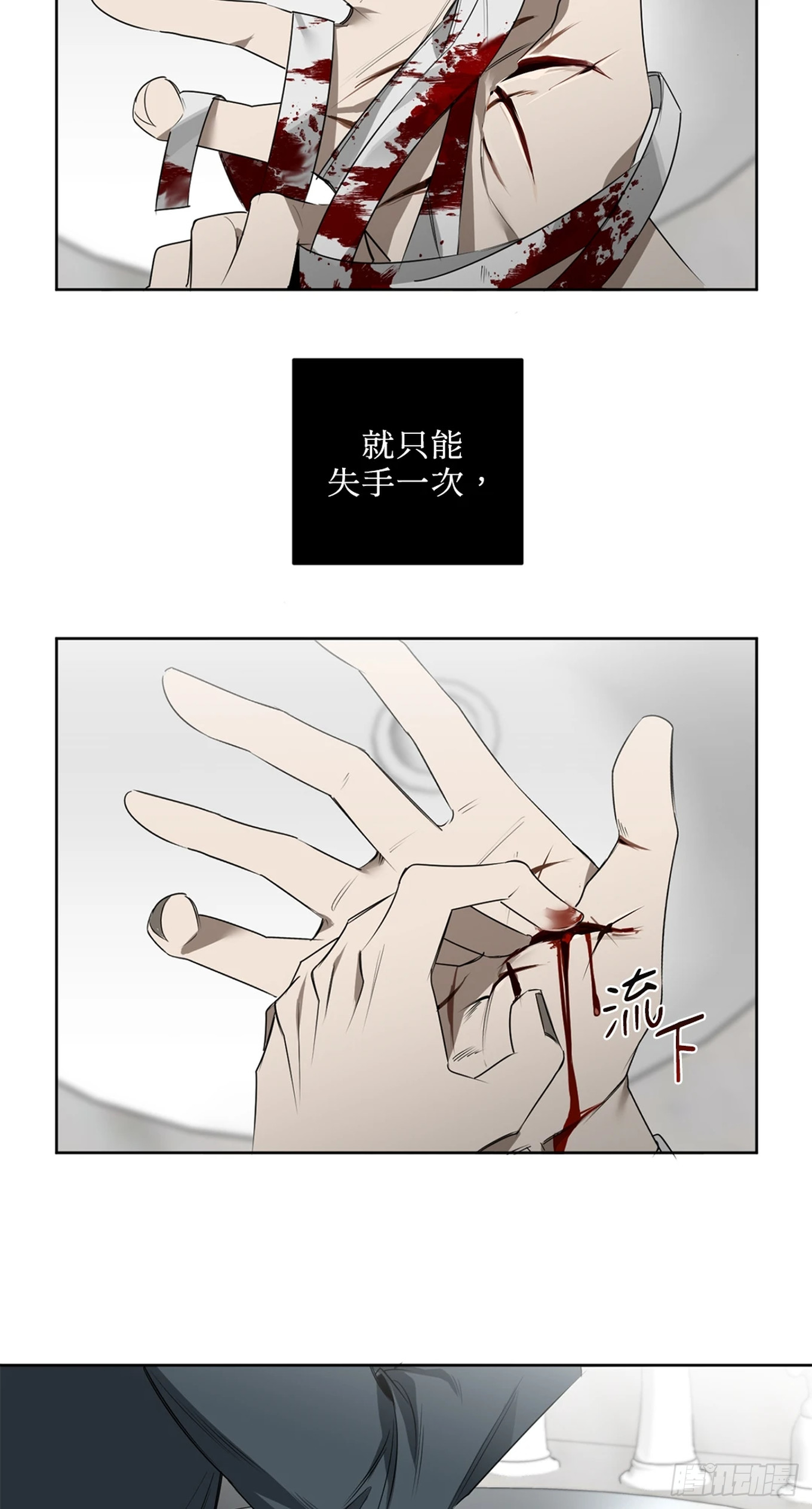殺人魔盧埃林先生的浪漫晚餐 - 第三十一話 - 2