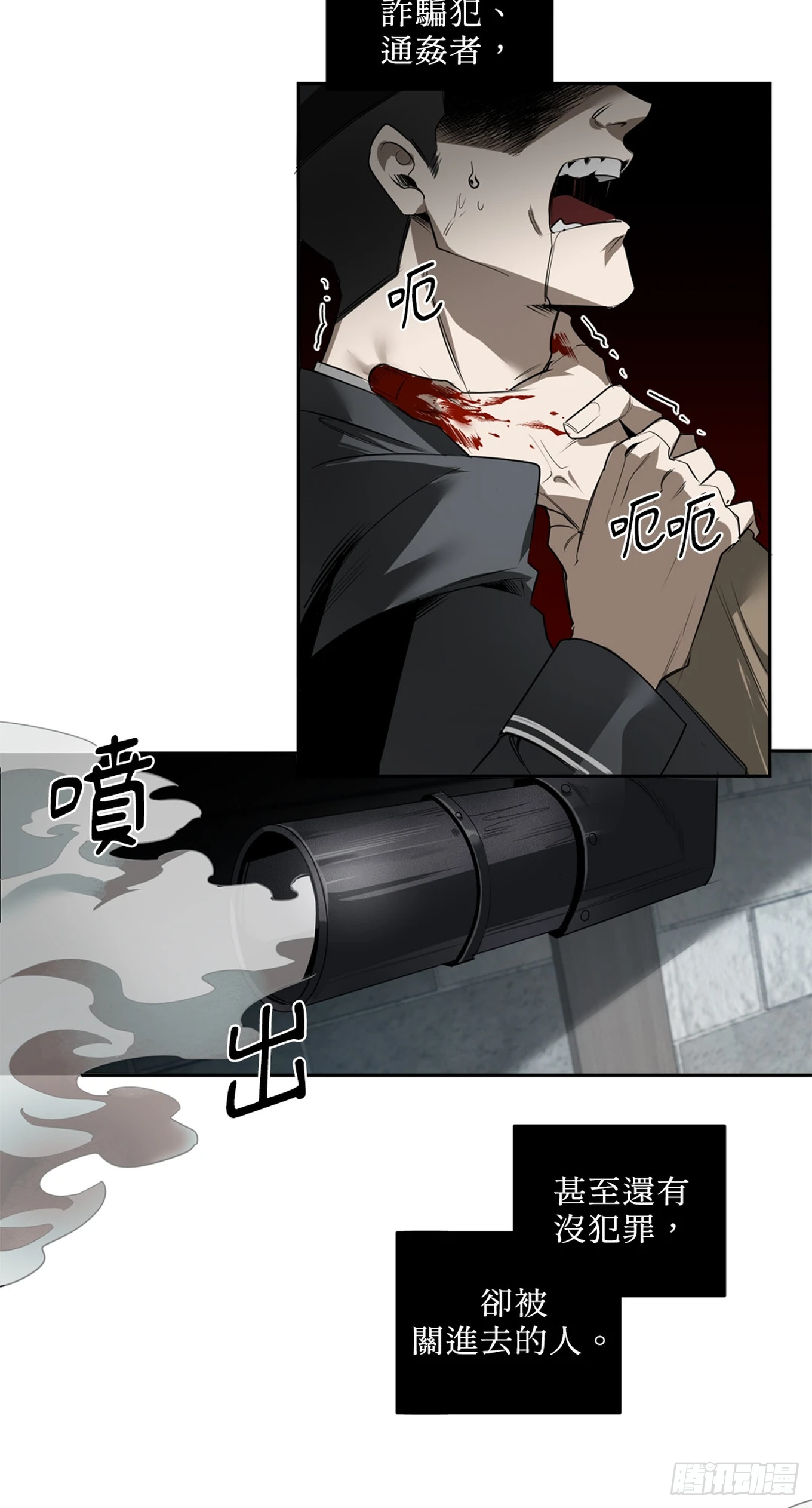 殺人魔盧埃林先生的浪漫晚餐 - 第三十五話 - 5