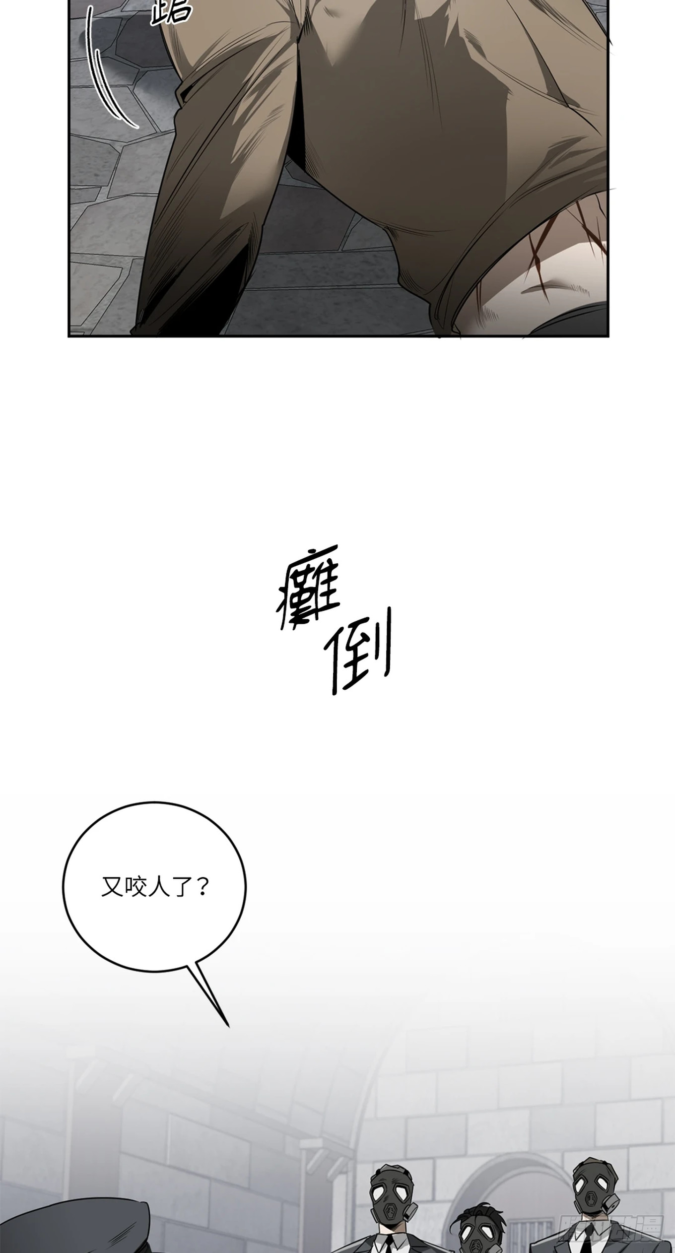 殺人魔盧埃林先生的浪漫晚餐 - 第三十五話 - 7