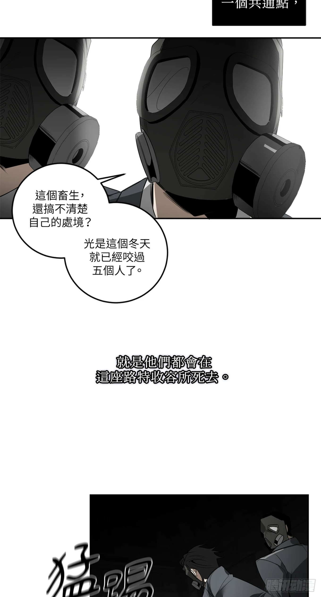 殺人魔盧埃林先生的浪漫晚餐 - 第三十五話 - 2
