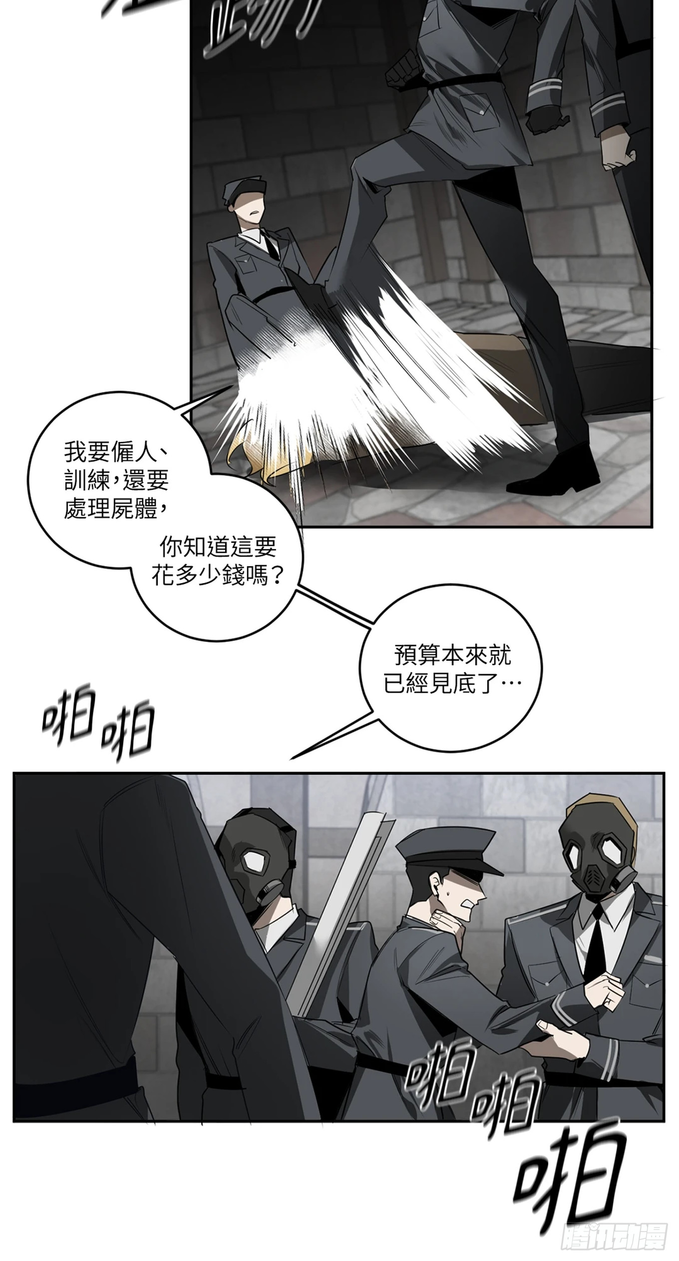 殺人魔盧埃林先生的浪漫晚餐 - 第三十五話 - 3