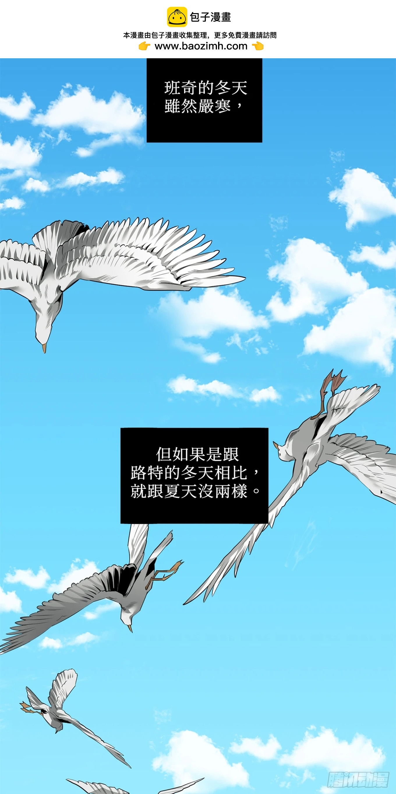 殺人魔盧埃林先生的浪漫晚餐 - 第三十五話 - 2