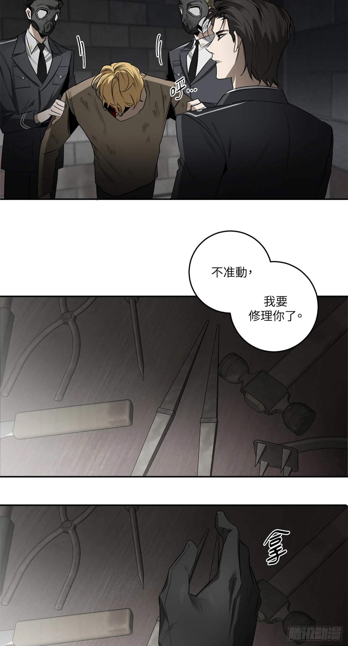 殺人魔盧埃林先生的浪漫晚餐 - 第三十五話 - 7