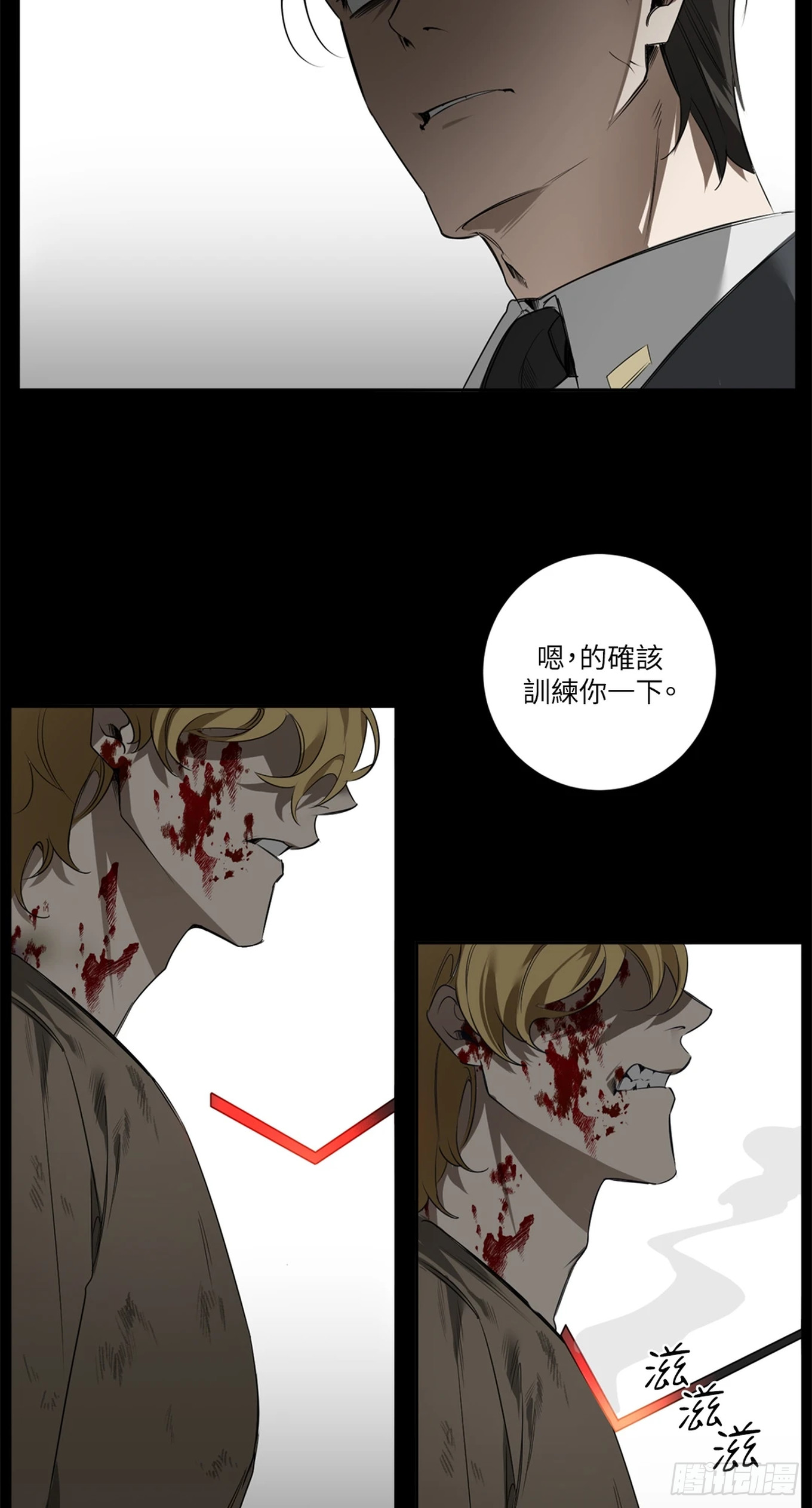 殺人魔盧埃林先生的浪漫晚餐 - 第三十五話 - 3
