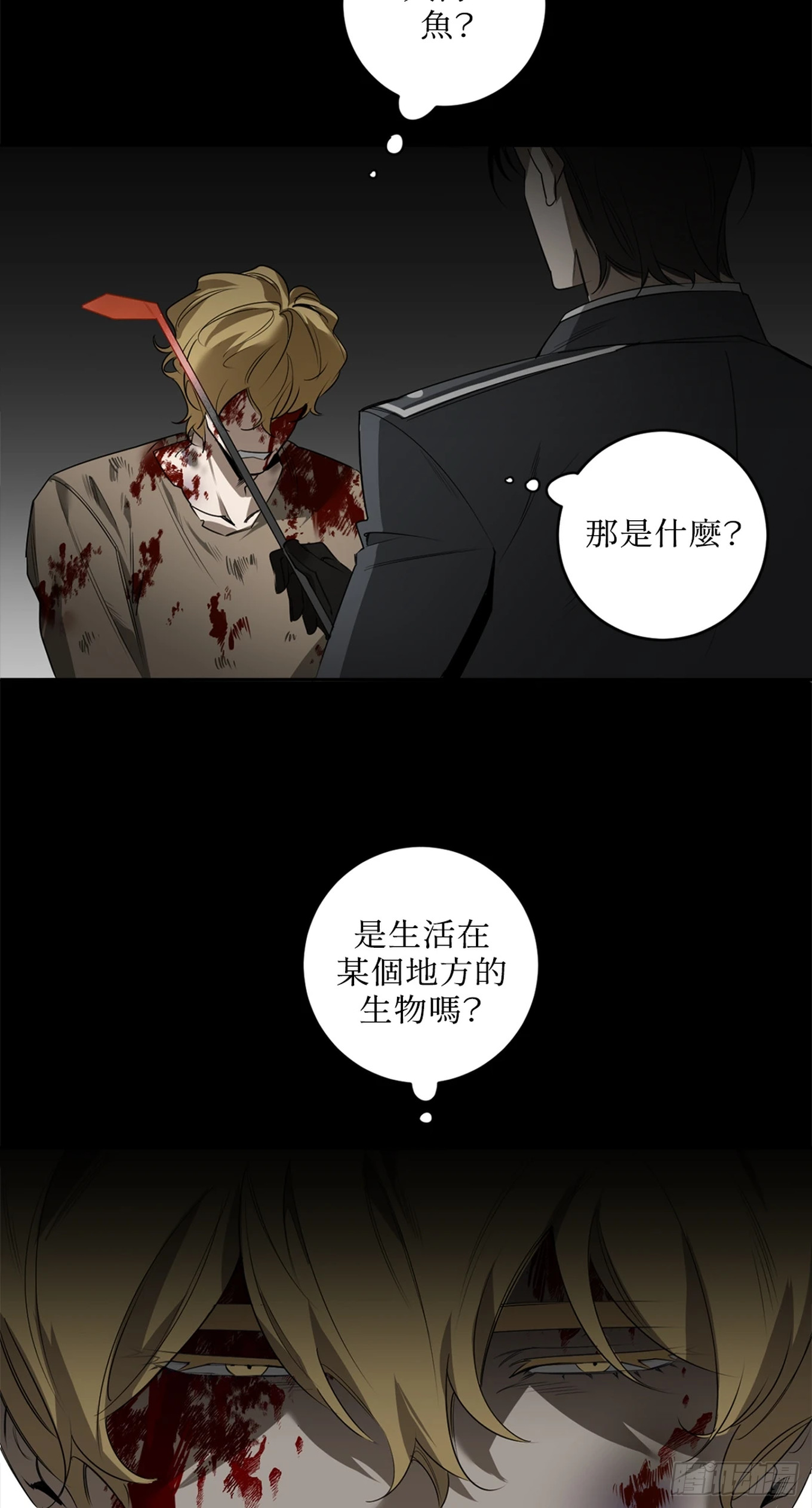 殺人魔盧埃林先生的浪漫晚餐 - 第三十五話 - 5