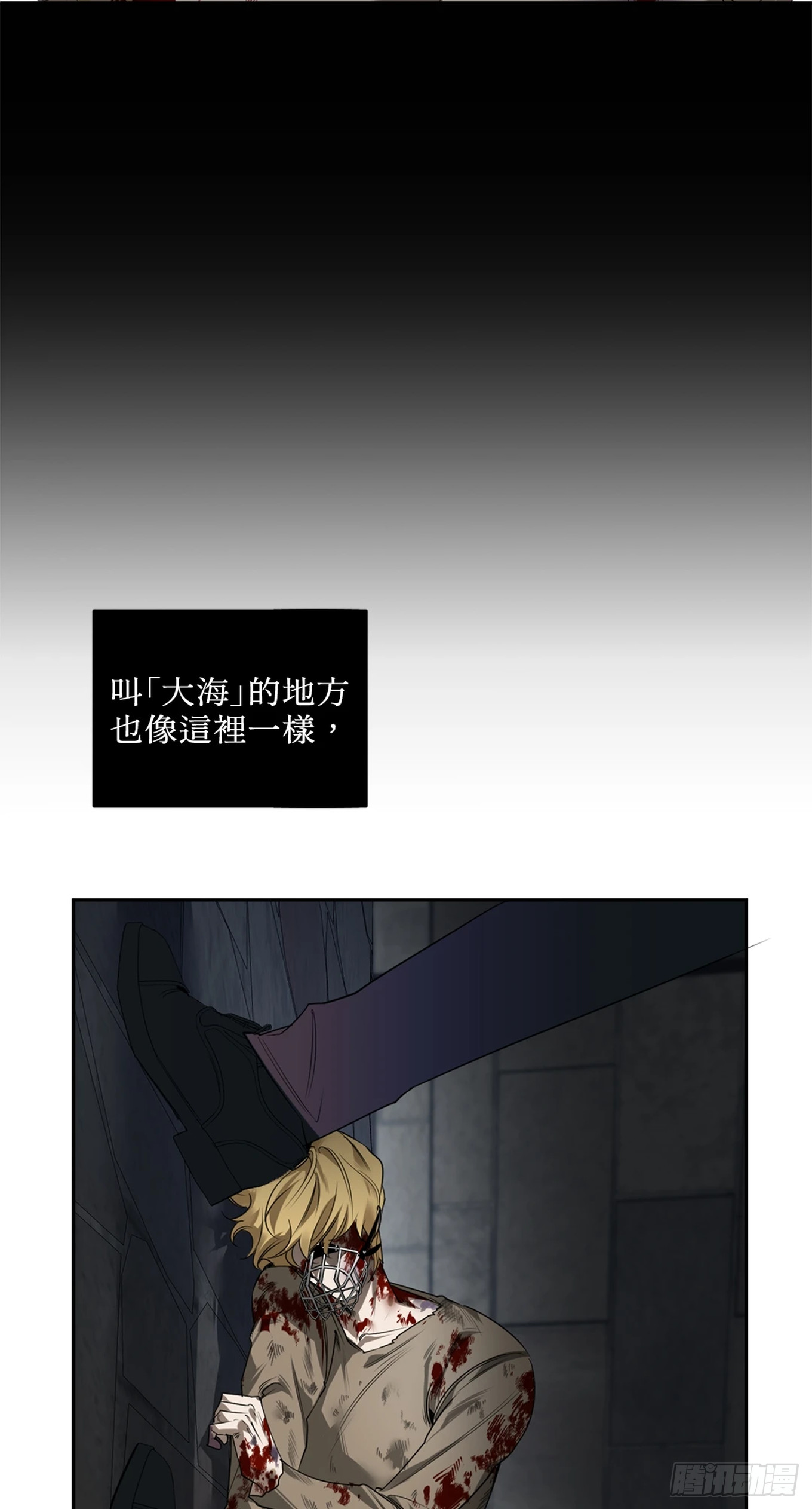 殺人魔盧埃林先生的浪漫晚餐 - 第三十五話 - 6