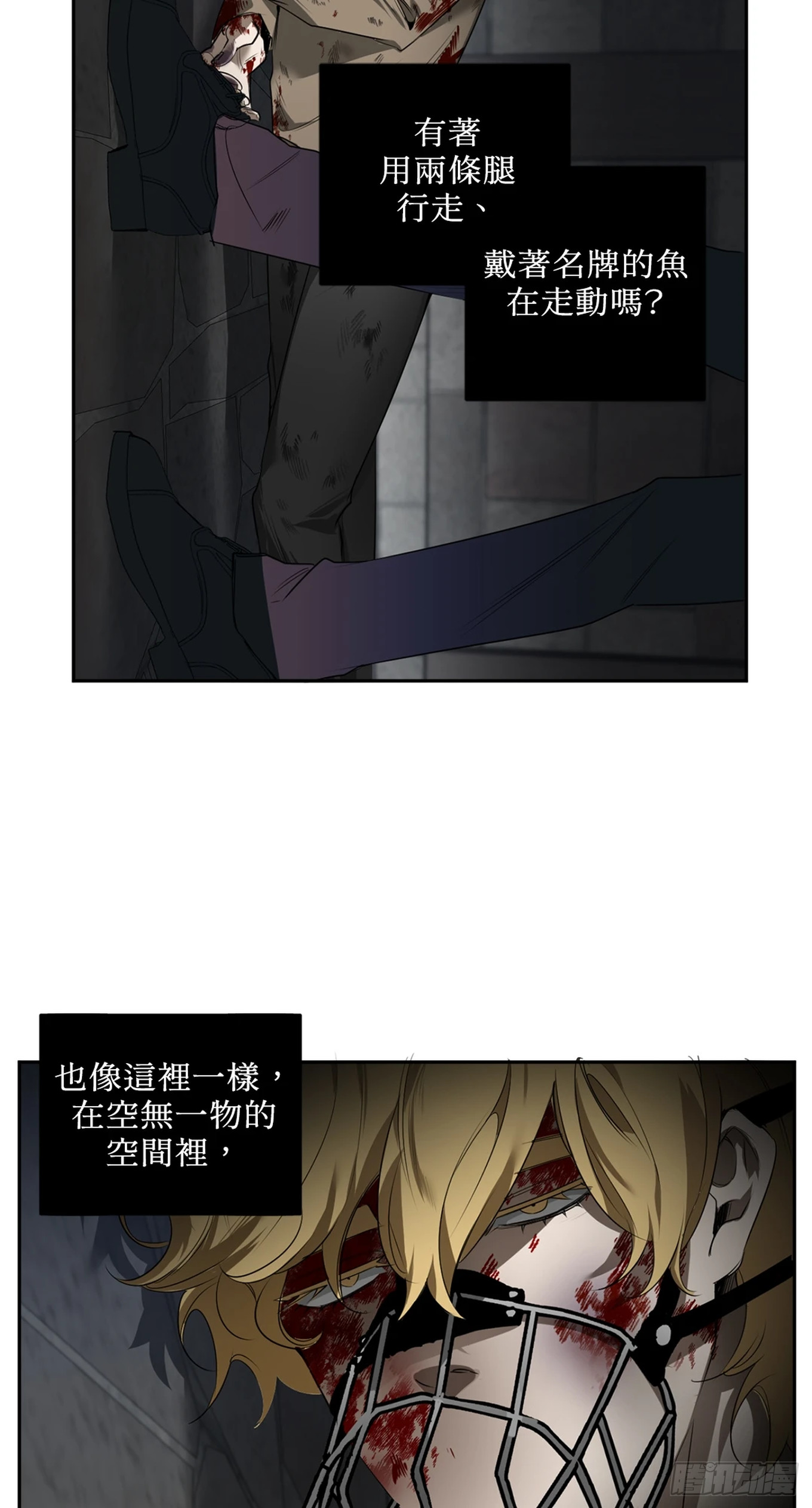 殺人魔盧埃林先生的浪漫晚餐 - 第三十五話 - 7