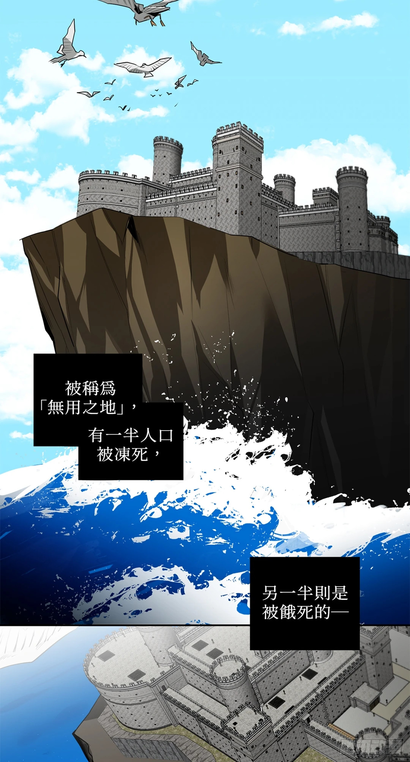 殺人魔盧埃林先生的浪漫晚餐 - 第三十五話 - 3