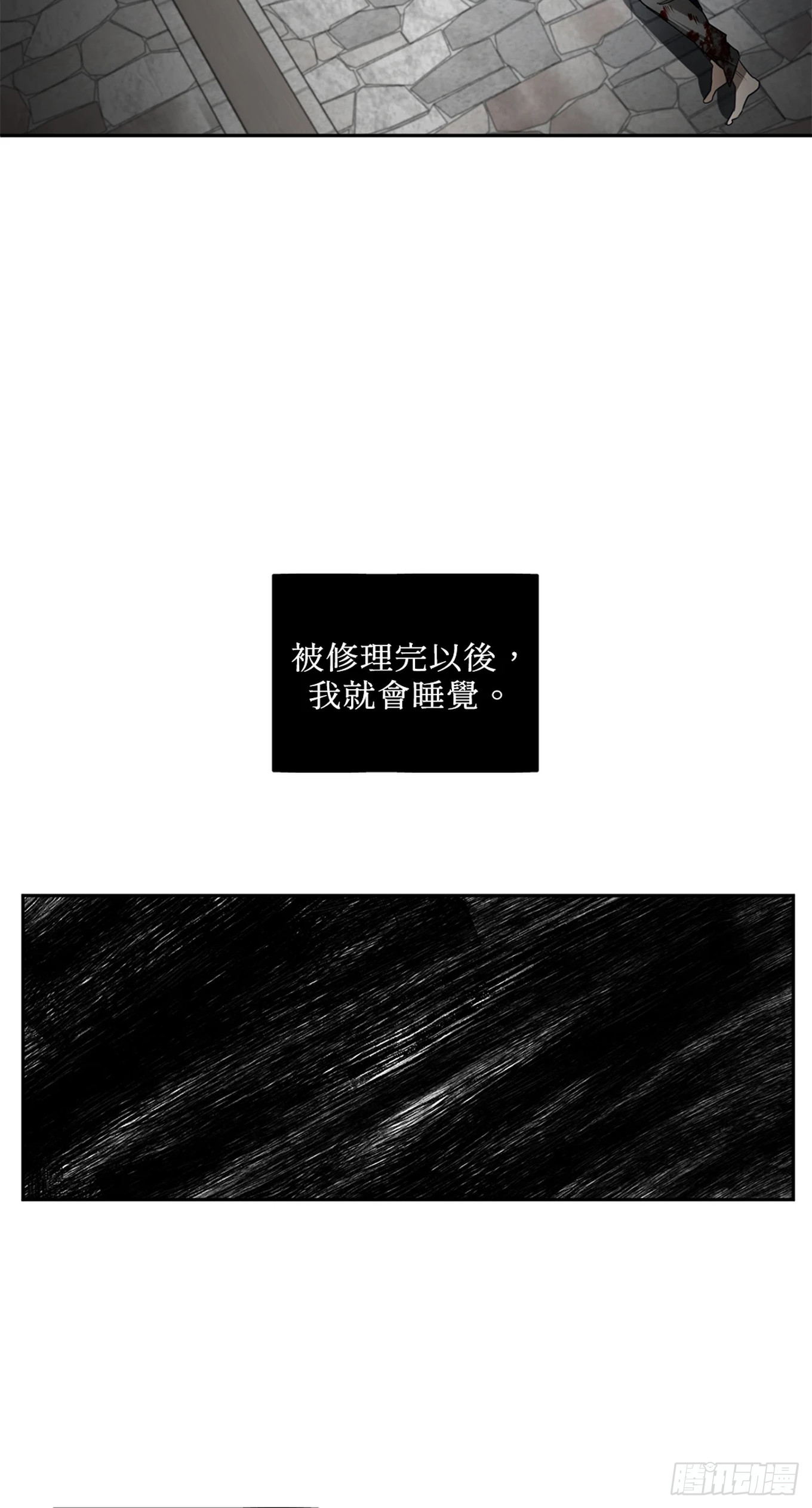 殺人魔盧埃林先生的浪漫晚餐 - 第三十五話 - 2