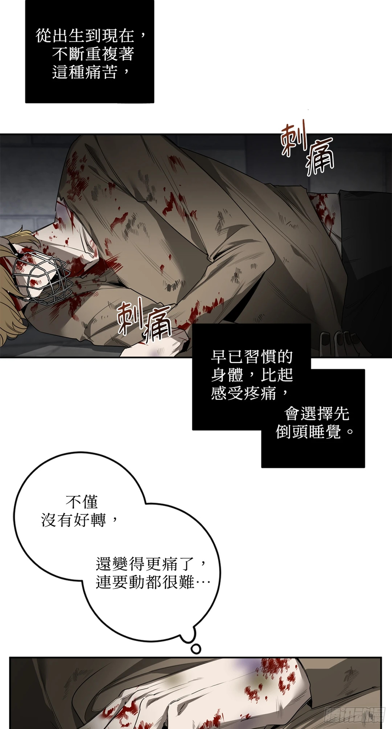殺人魔盧埃林先生的浪漫晚餐 - 第三十五話 - 3