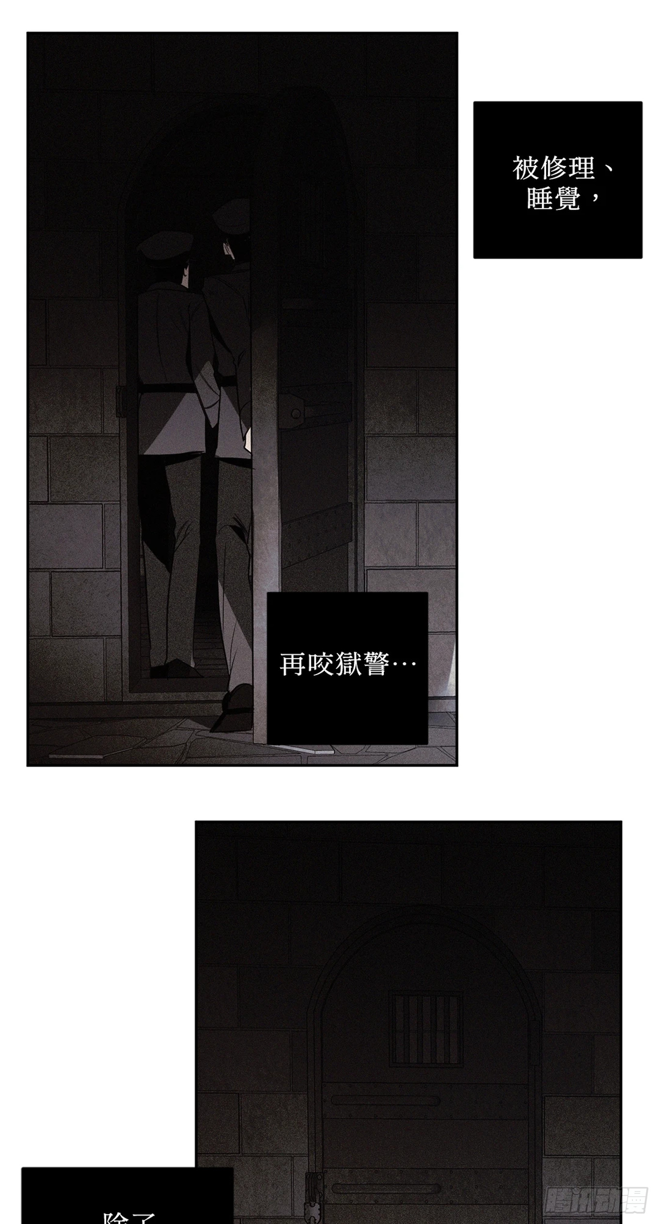 殺人魔盧埃林先生的浪漫晚餐 - 第三十五話 - 5