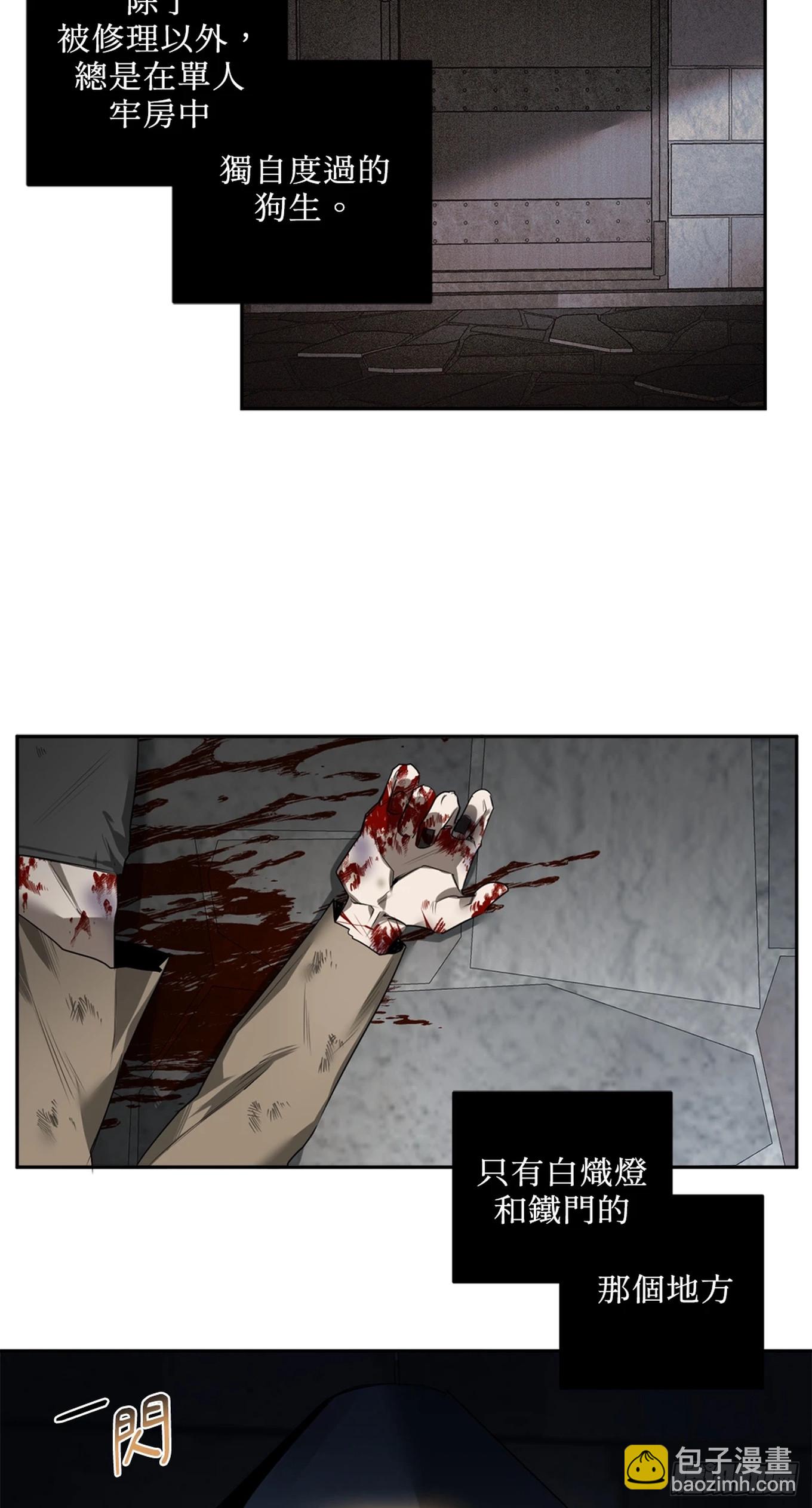 殺人魔盧埃林先生的浪漫晚餐 - 第三十五話 - 6