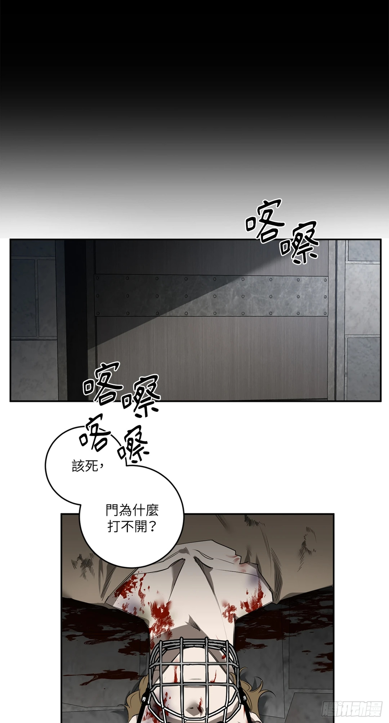 殺人魔盧埃林先生的浪漫晚餐 - 第三十五話 - 1