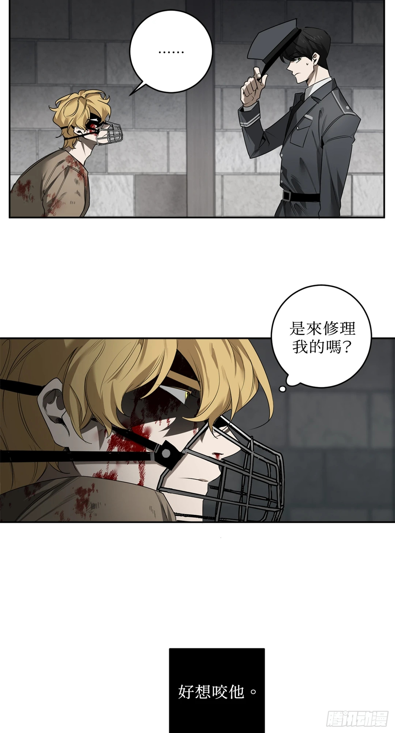 殺人魔盧埃林先生的浪漫晚餐 - 第三十五話 - 6