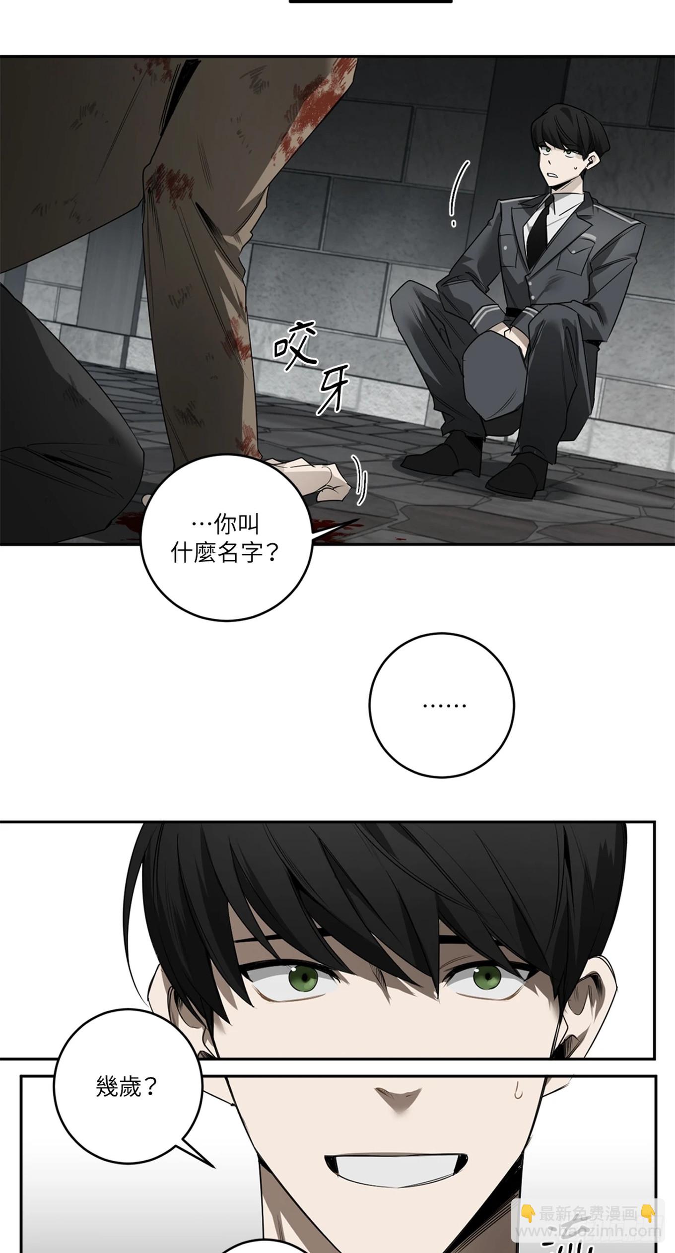 殺人魔盧埃林先生的浪漫晚餐 - 第三十五話 - 7