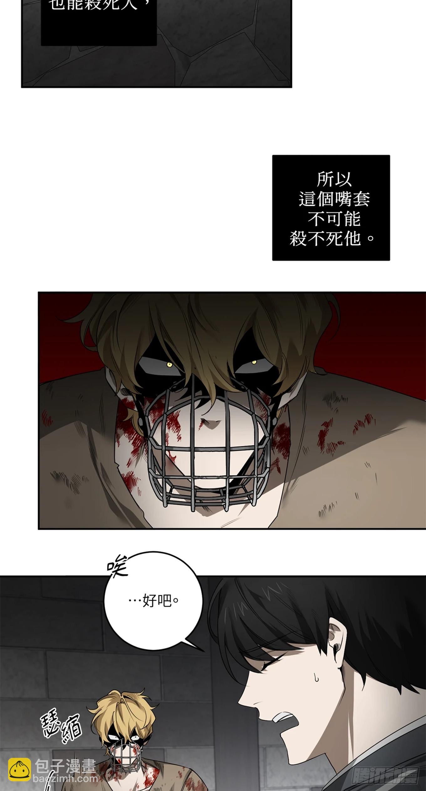 殺人魔盧埃林先生的浪漫晚餐 - 第三十五話 - 2