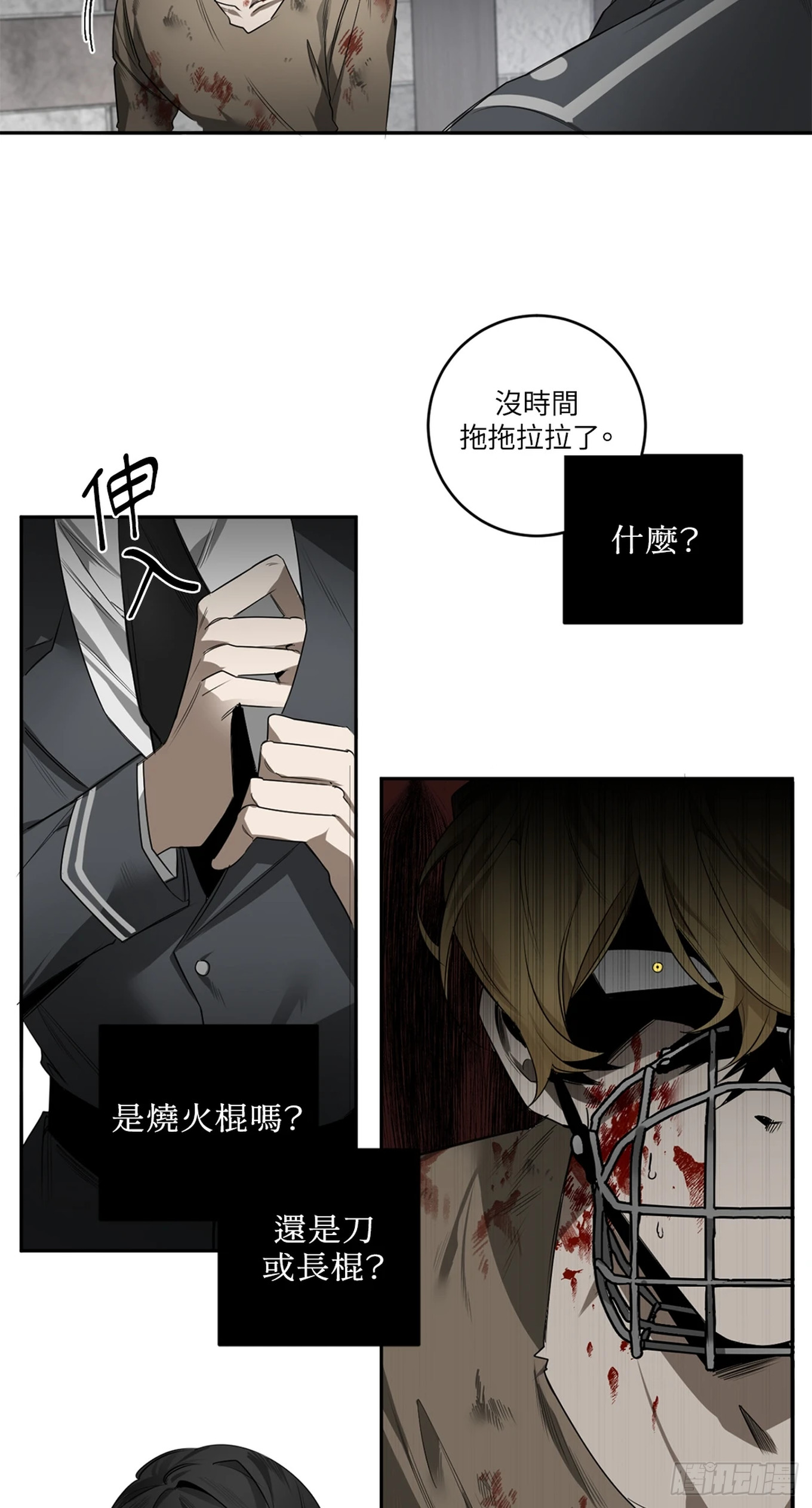 殺人魔盧埃林先生的浪漫晚餐 - 第三十五話 - 3