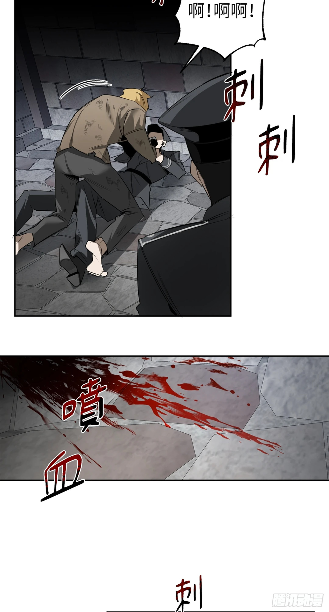 殺人魔盧埃林先生的浪漫晚餐 - 第三十五話 - 2