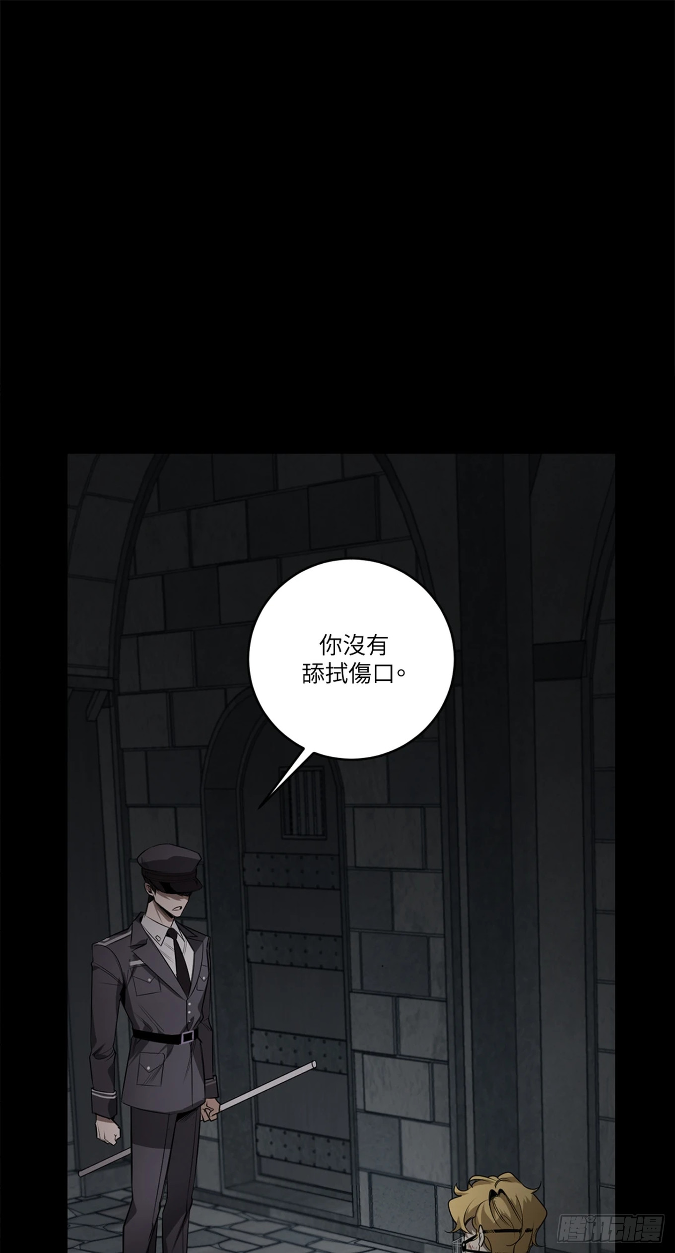 殺人魔盧埃林先生的浪漫晚餐 - 第三十七話(1/2) - 1