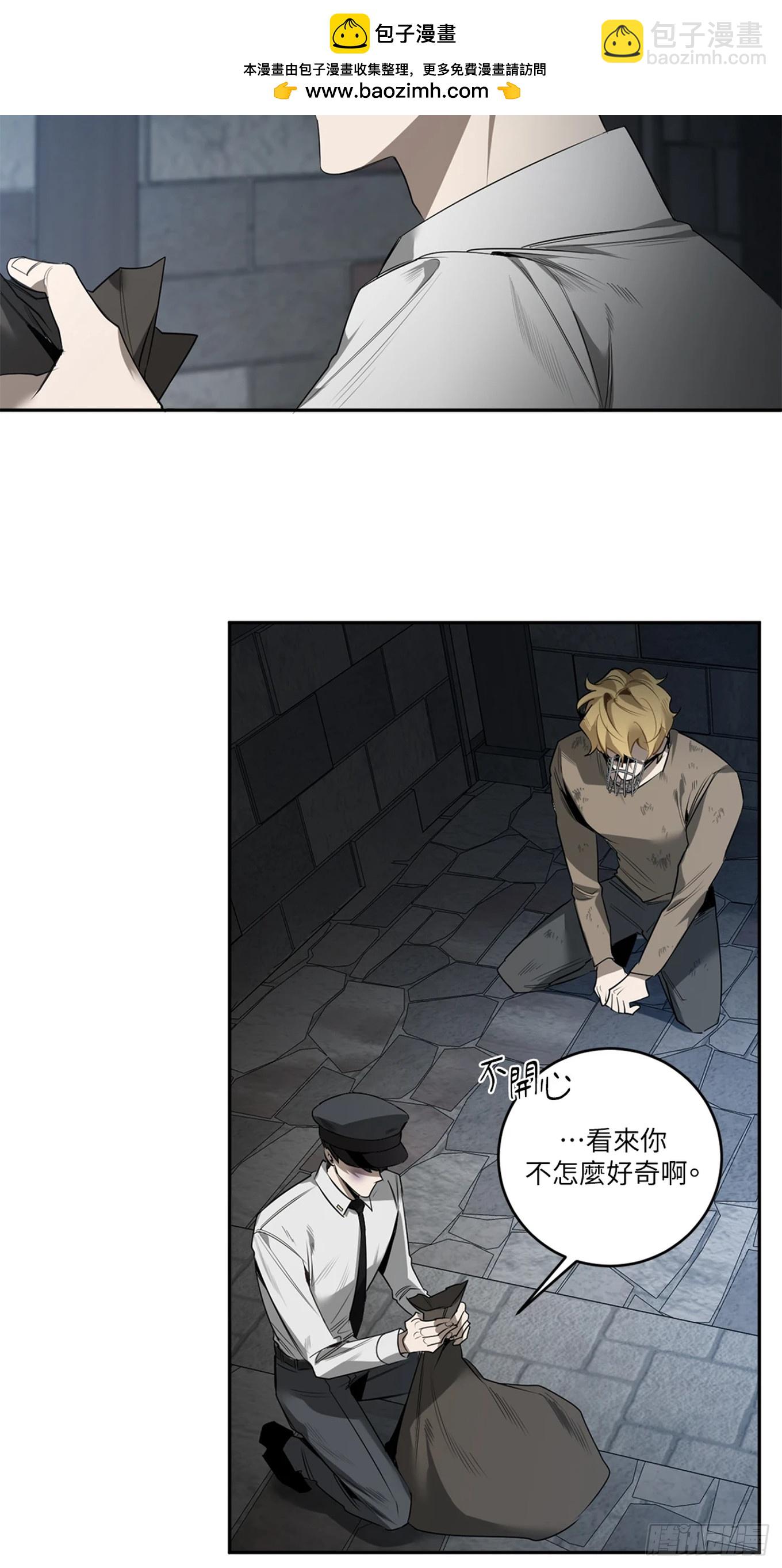 殺人魔盧埃林先生的浪漫晚餐 - 第三十七話(1/2) - 4