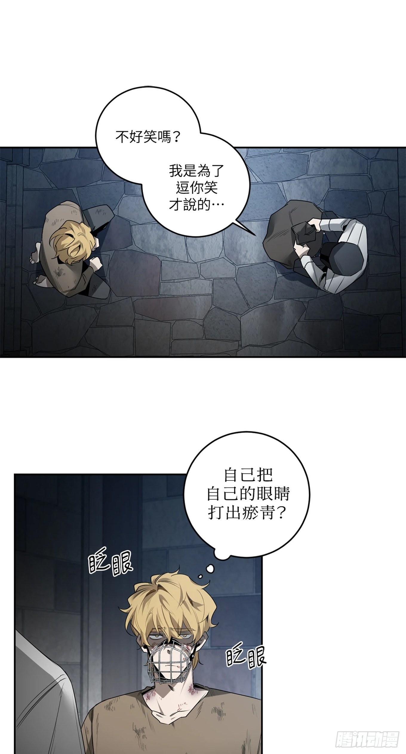 殺人魔盧埃林先生的浪漫晚餐 - 第三十七話(1/2) - 2