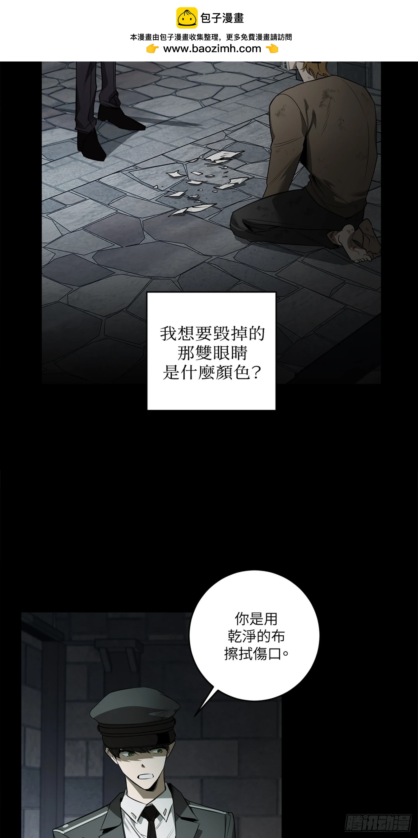 殺人魔盧埃林先生的浪漫晚餐 - 第三十七話(1/2) - 2