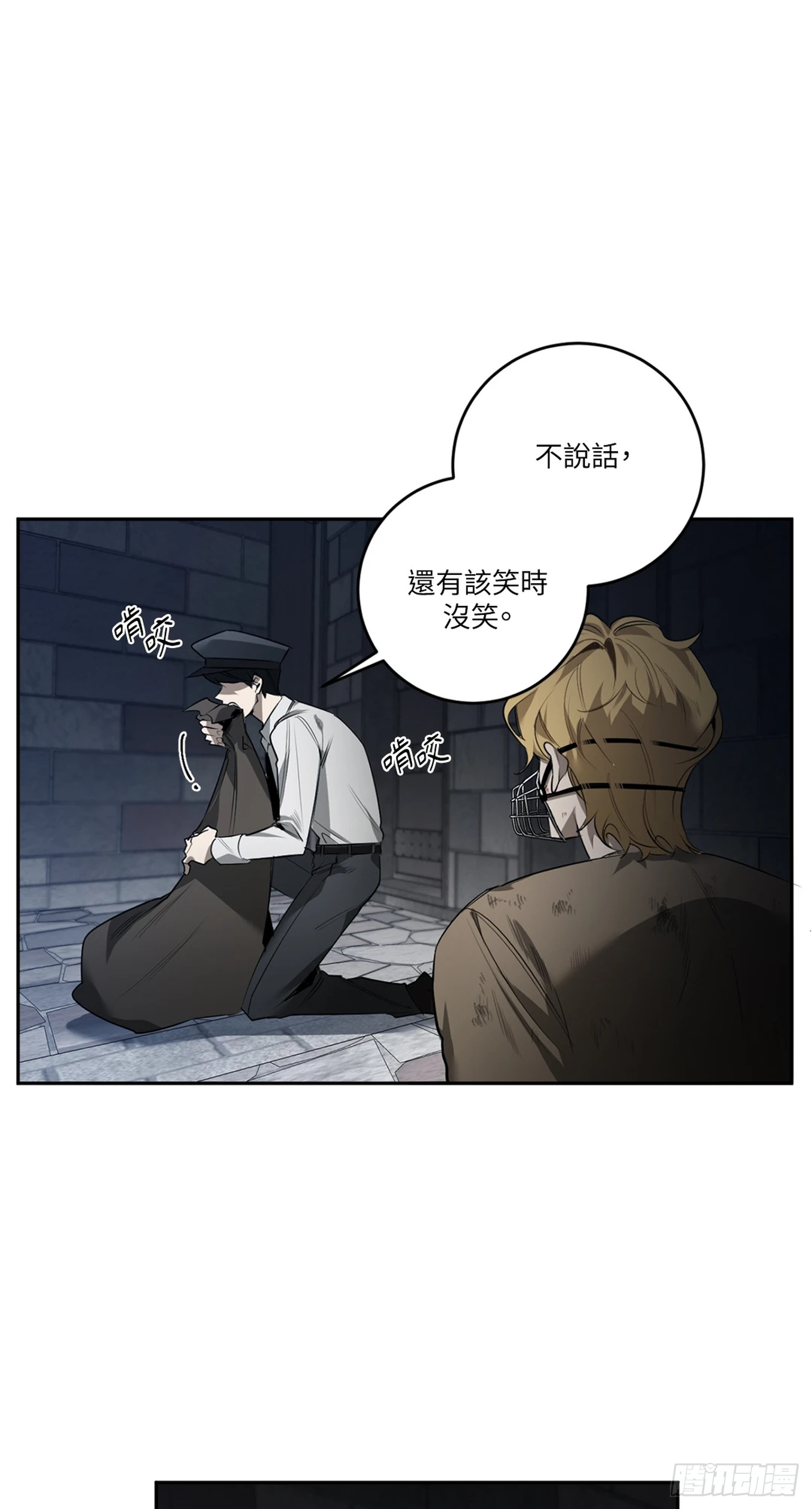 殺人魔盧埃林先生的浪漫晚餐 - 第三十七話(1/2) - 4