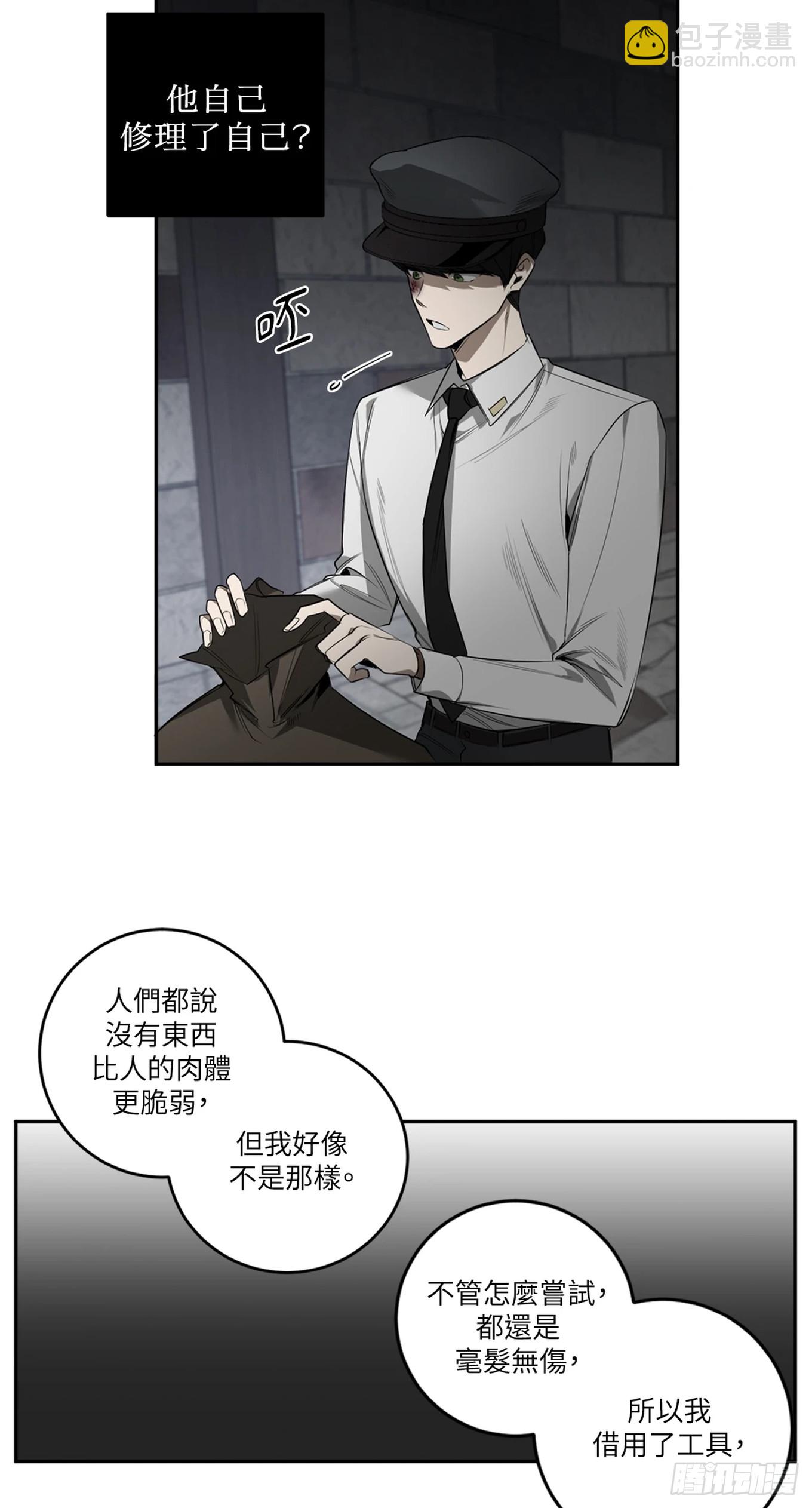 殺人魔盧埃林先生的浪漫晚餐 - 第三十七話(1/2) - 5