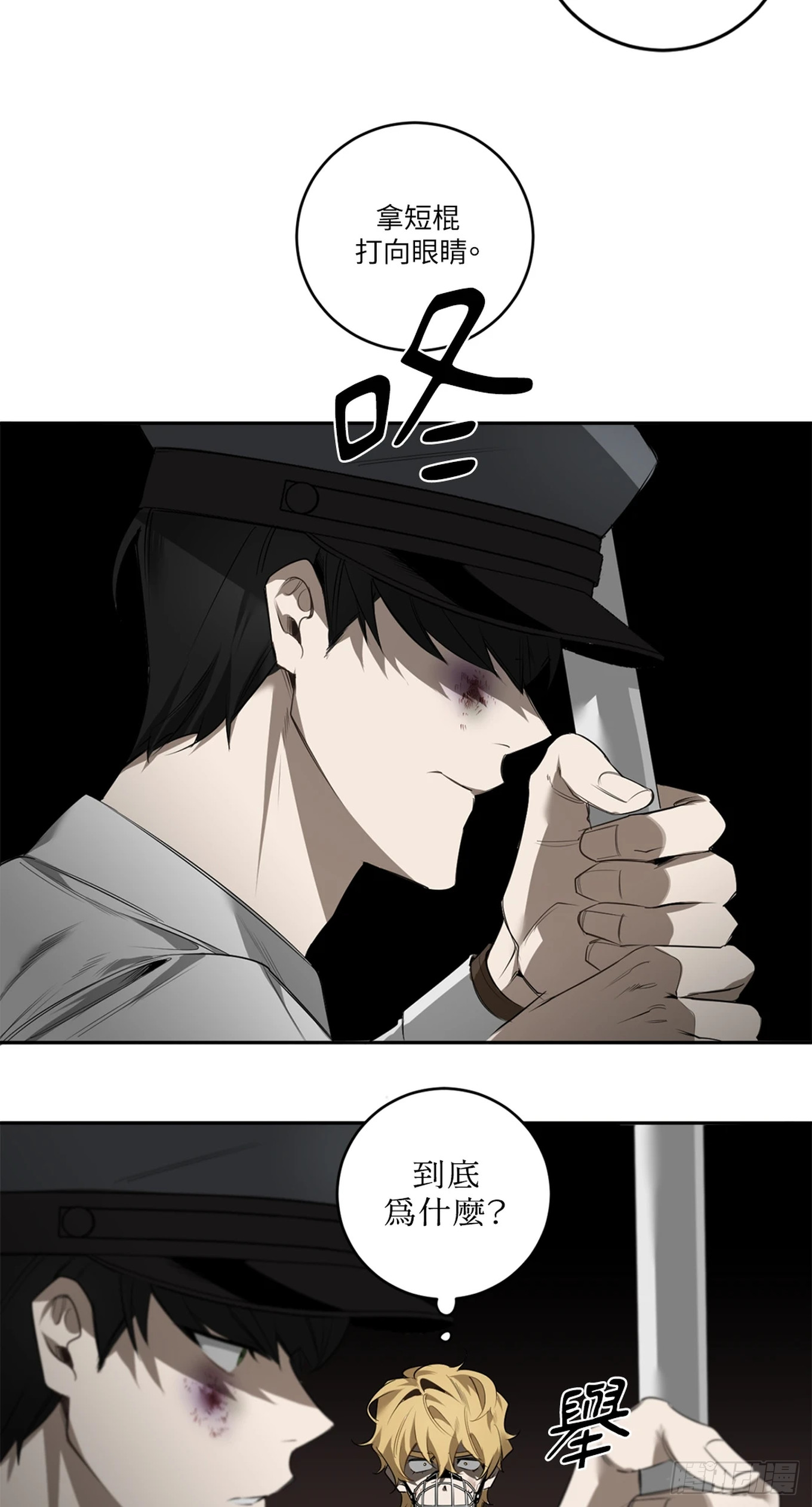 殺人魔盧埃林先生的浪漫晚餐 - 第三十七話(1/2) - 6