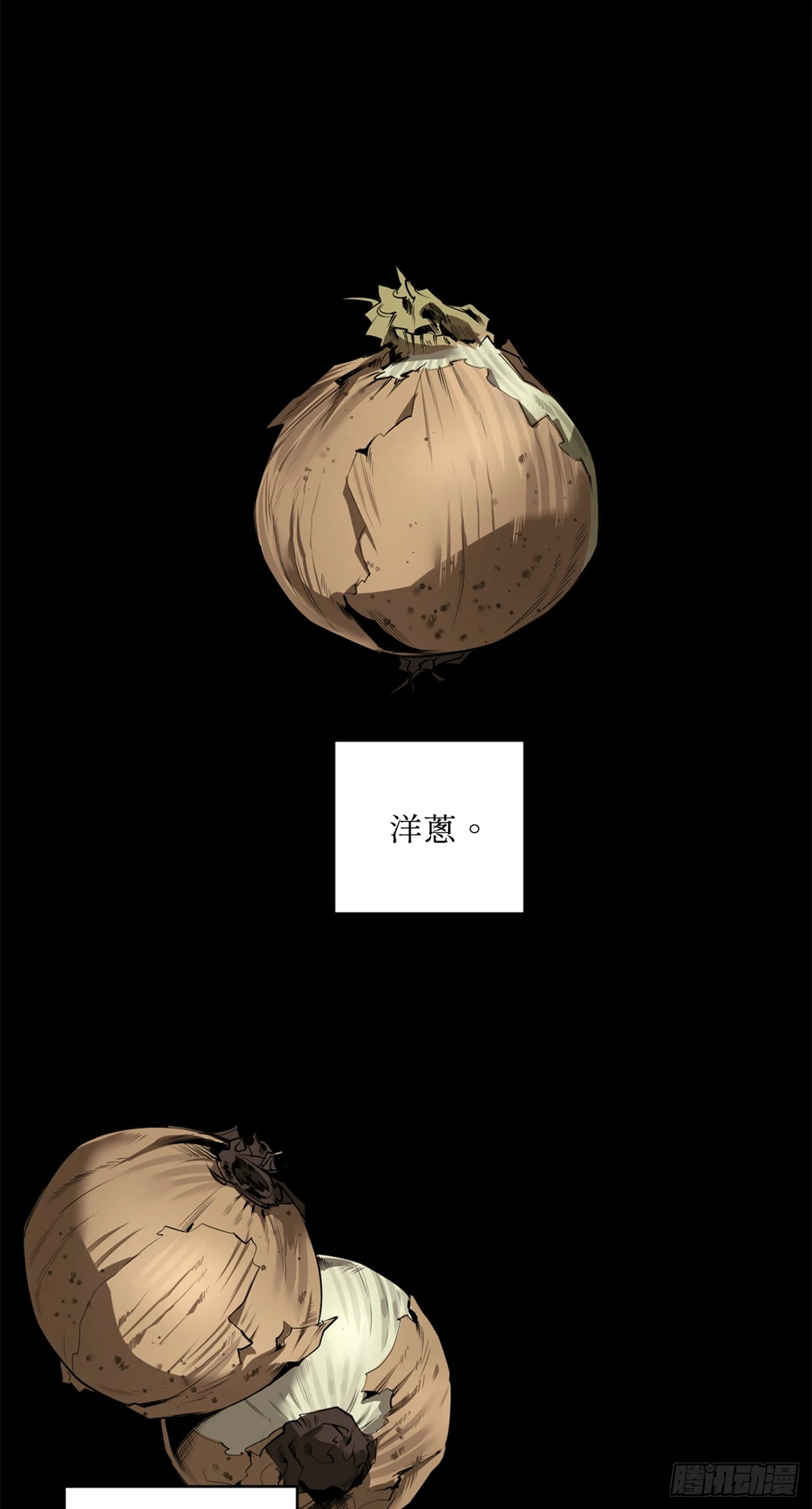 殺人魔盧埃林先生的浪漫晚餐 - 第三十七話(1/2) - 3