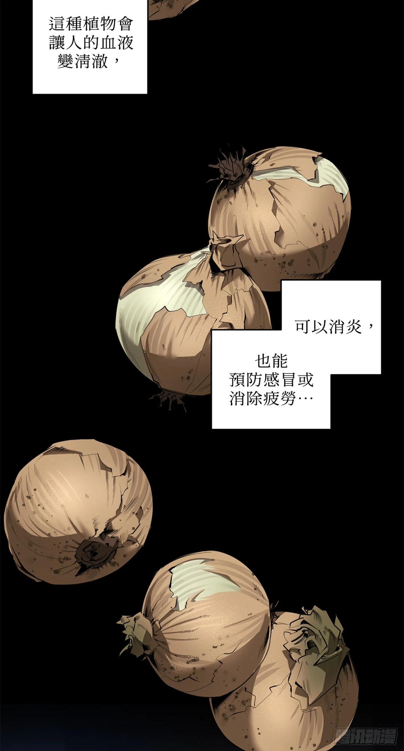 殺人魔盧埃林先生的浪漫晚餐 - 第三十七話(1/2) - 4